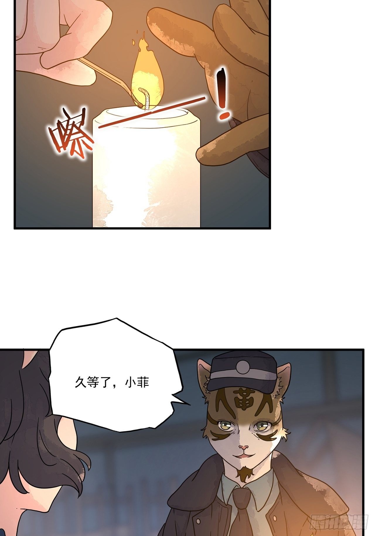 第15话 许愿树（上）8