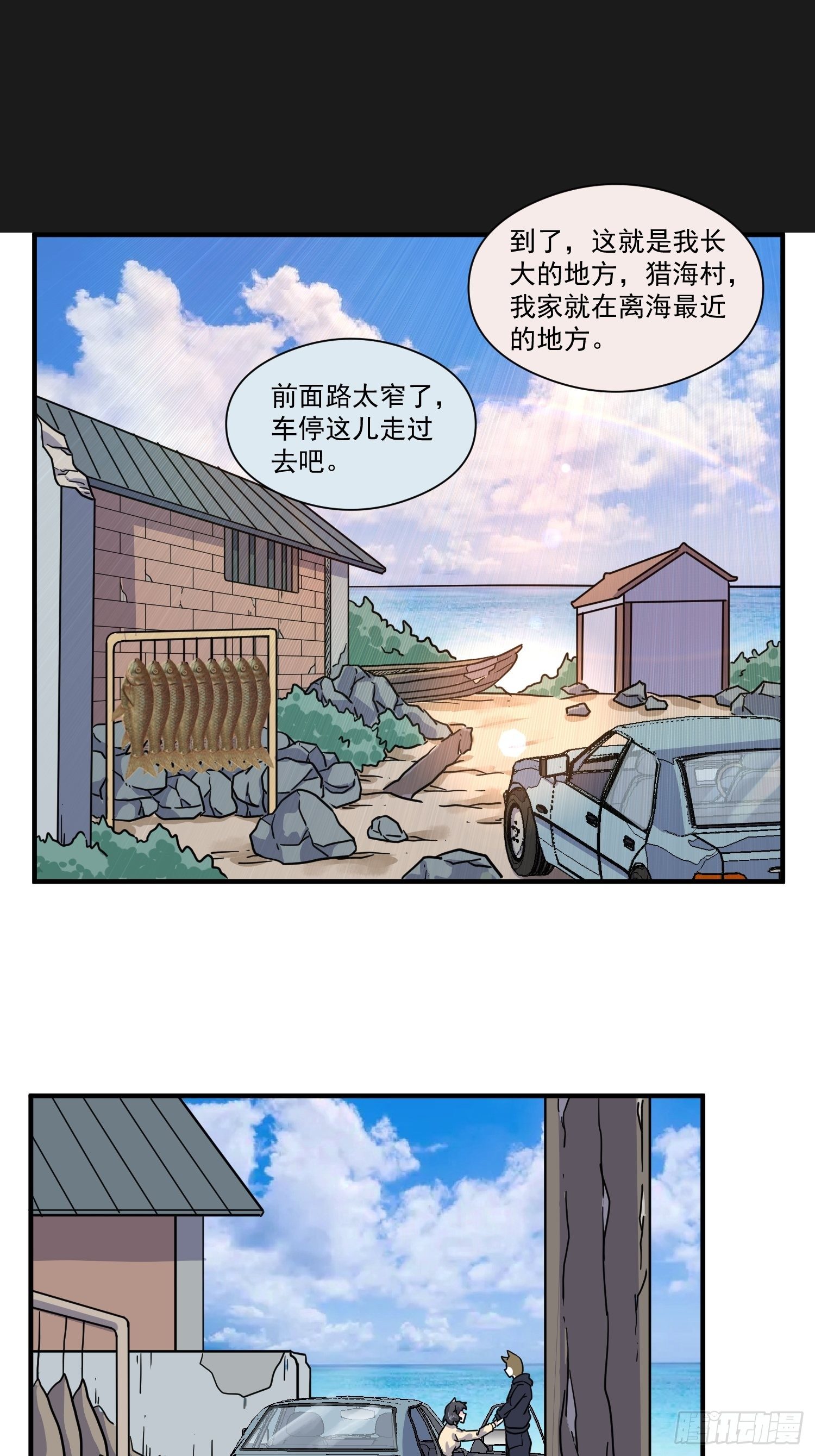 第5话 大胃王（上）12