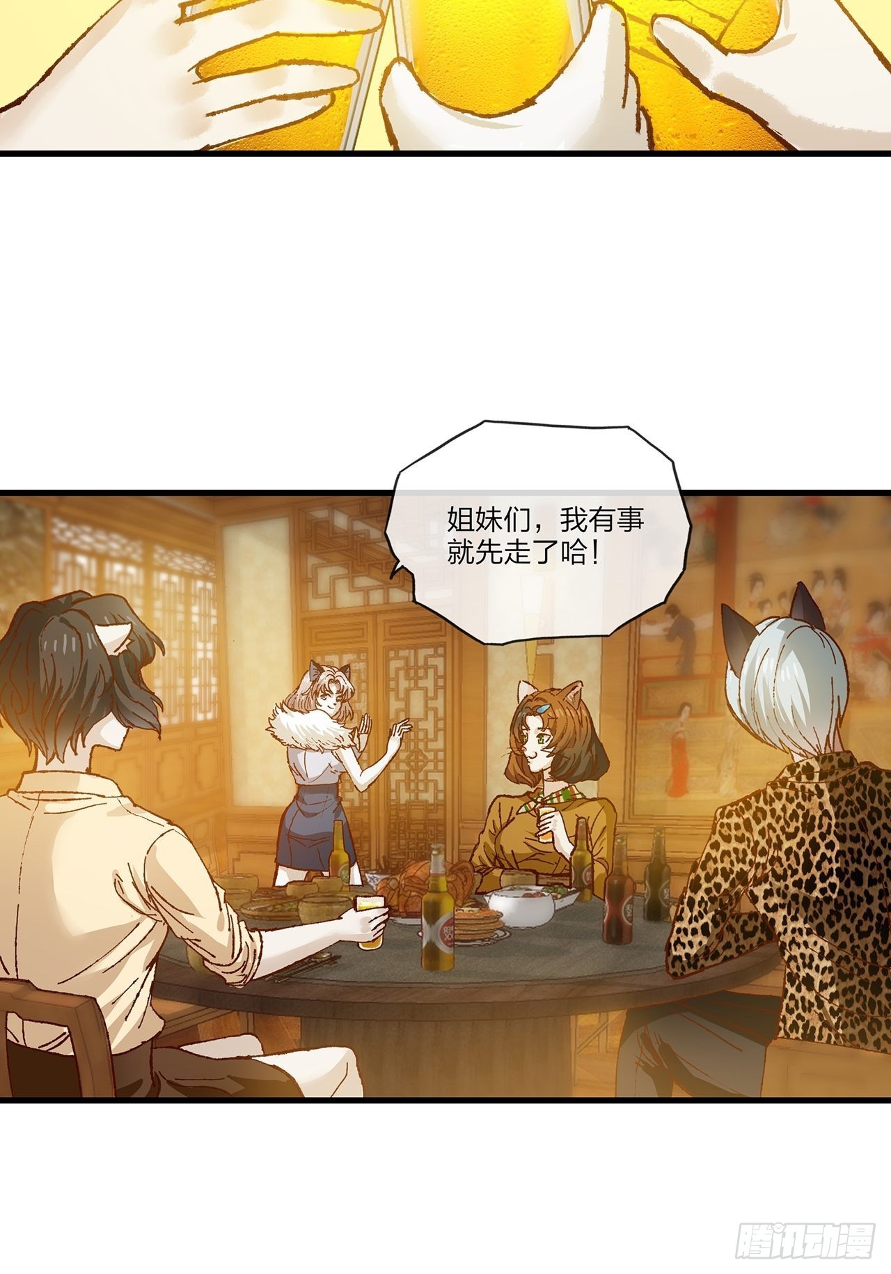 第32话聚会35