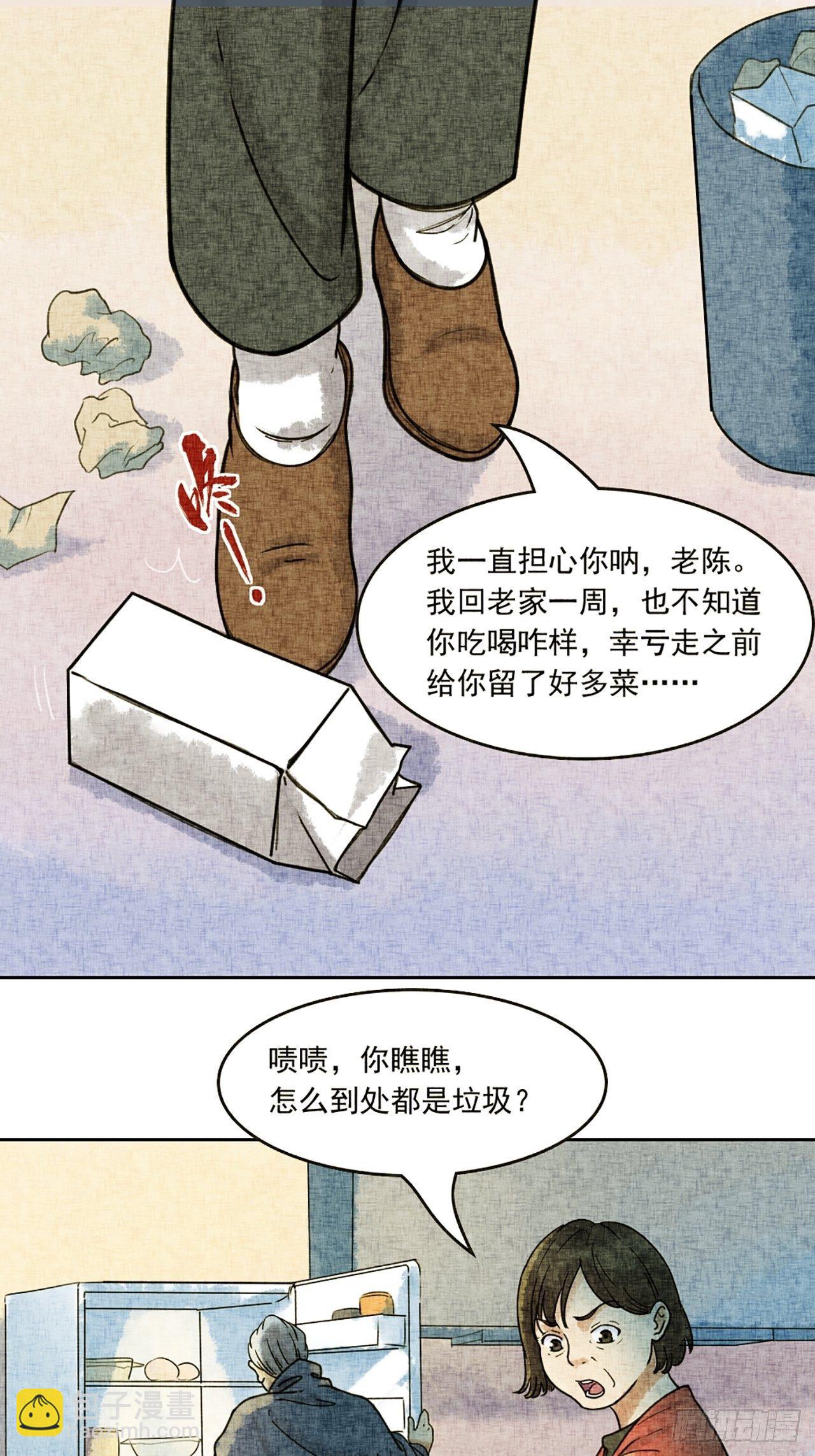 第18话 会画梅花的猫（中）30