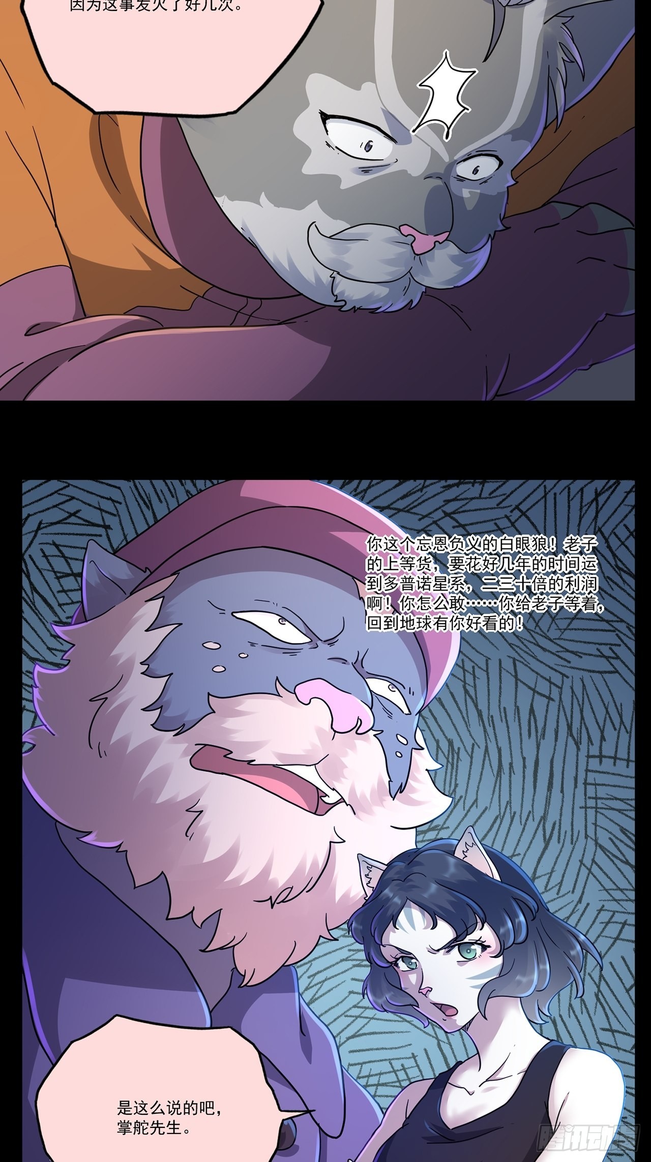 第47话 返航的那一天（中）32