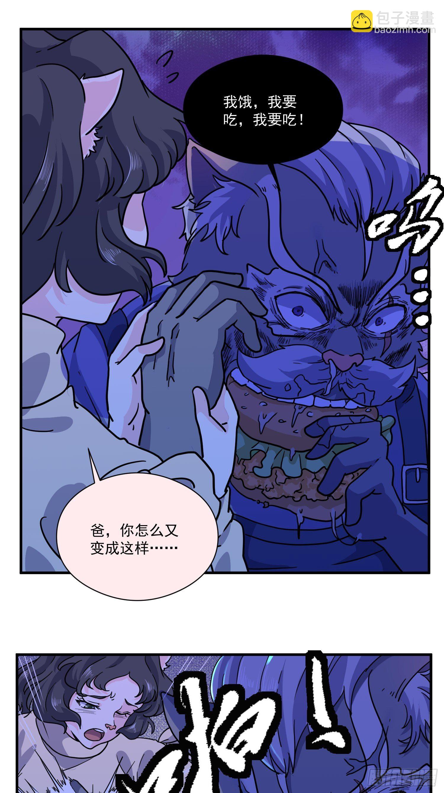 第6话 大胃王（中）48