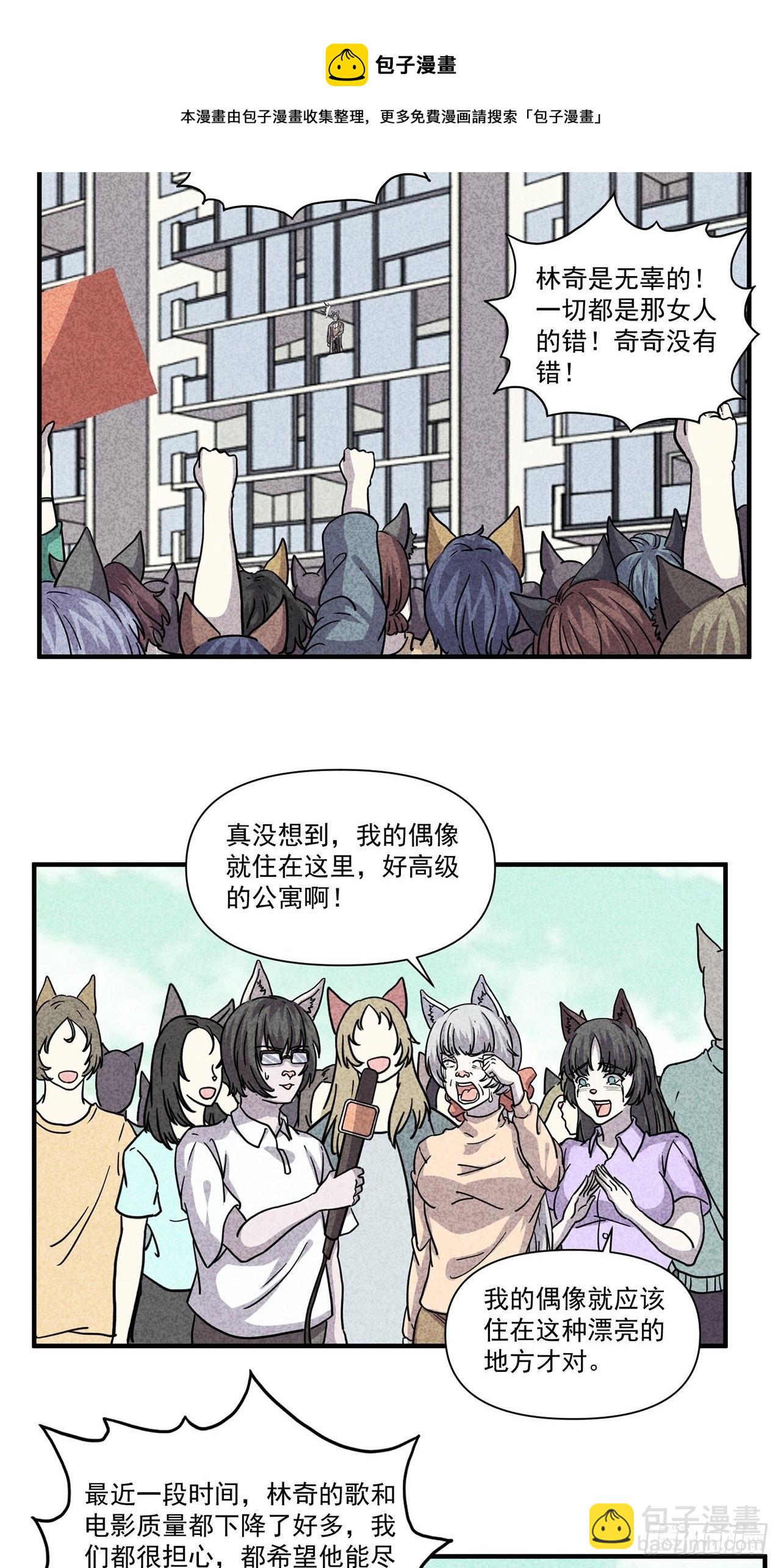 第25话爱的公寓（中）52