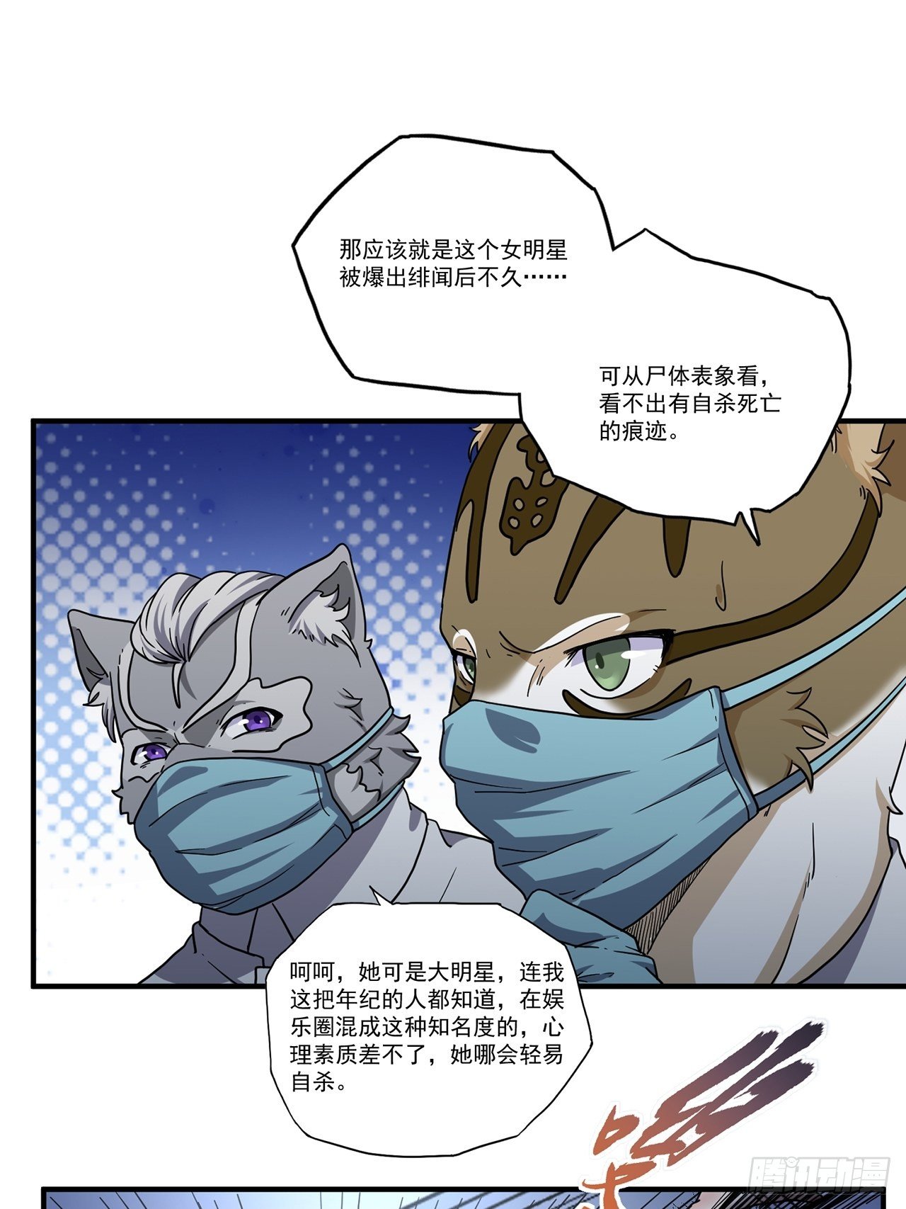 第21话 天谴（上）35