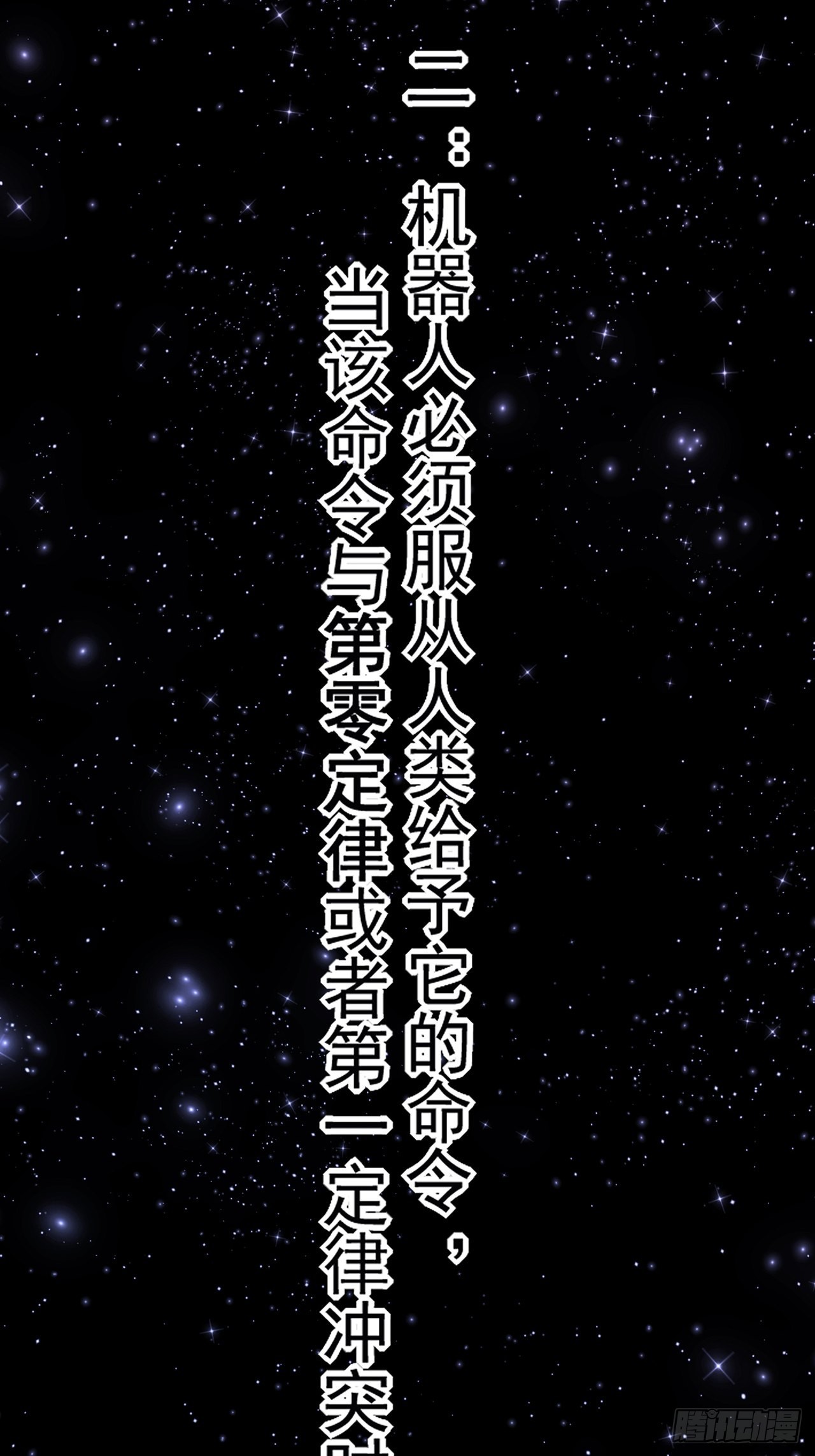 第46话 返航的那一天（上）3