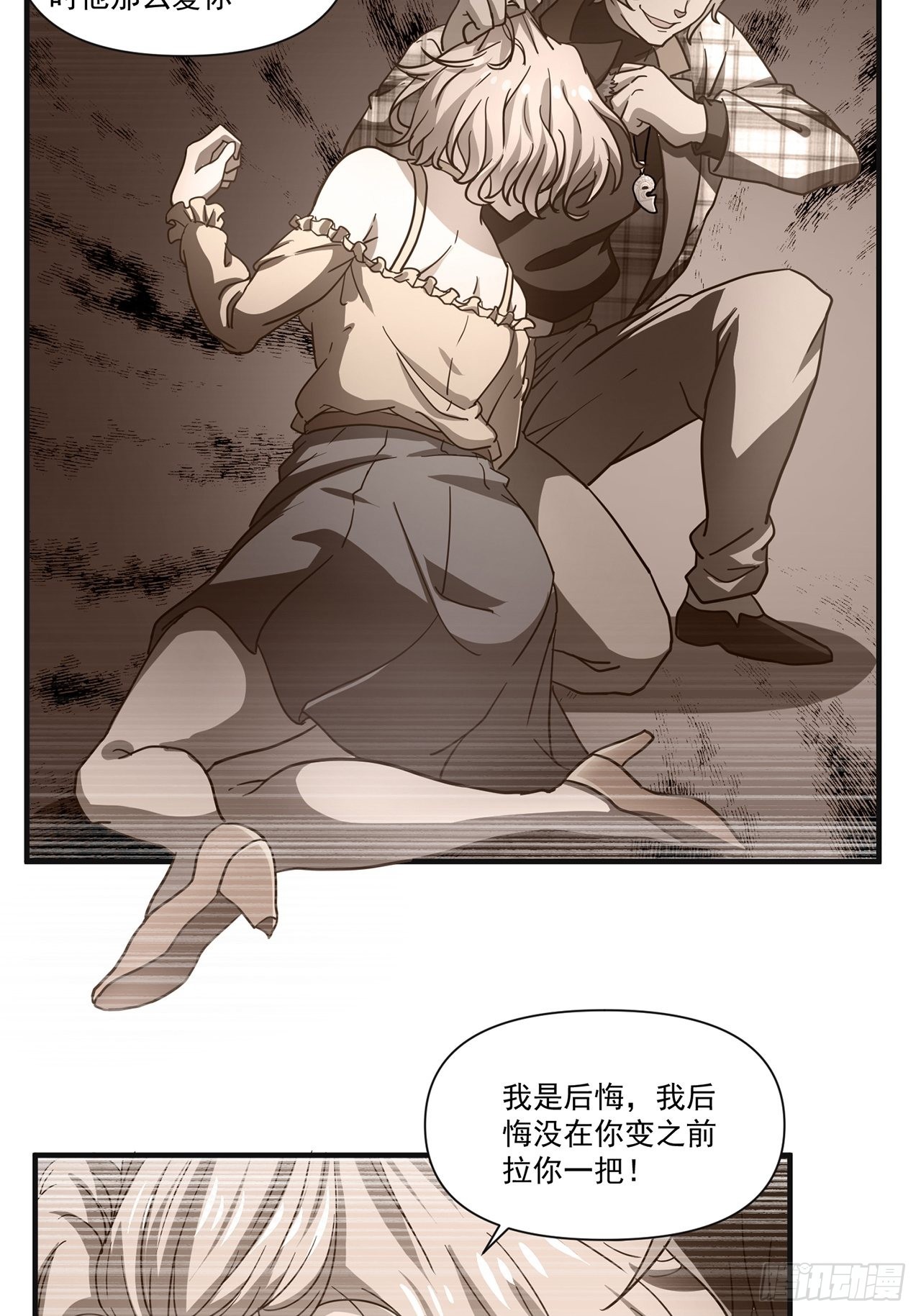 第33话存在过的人40
