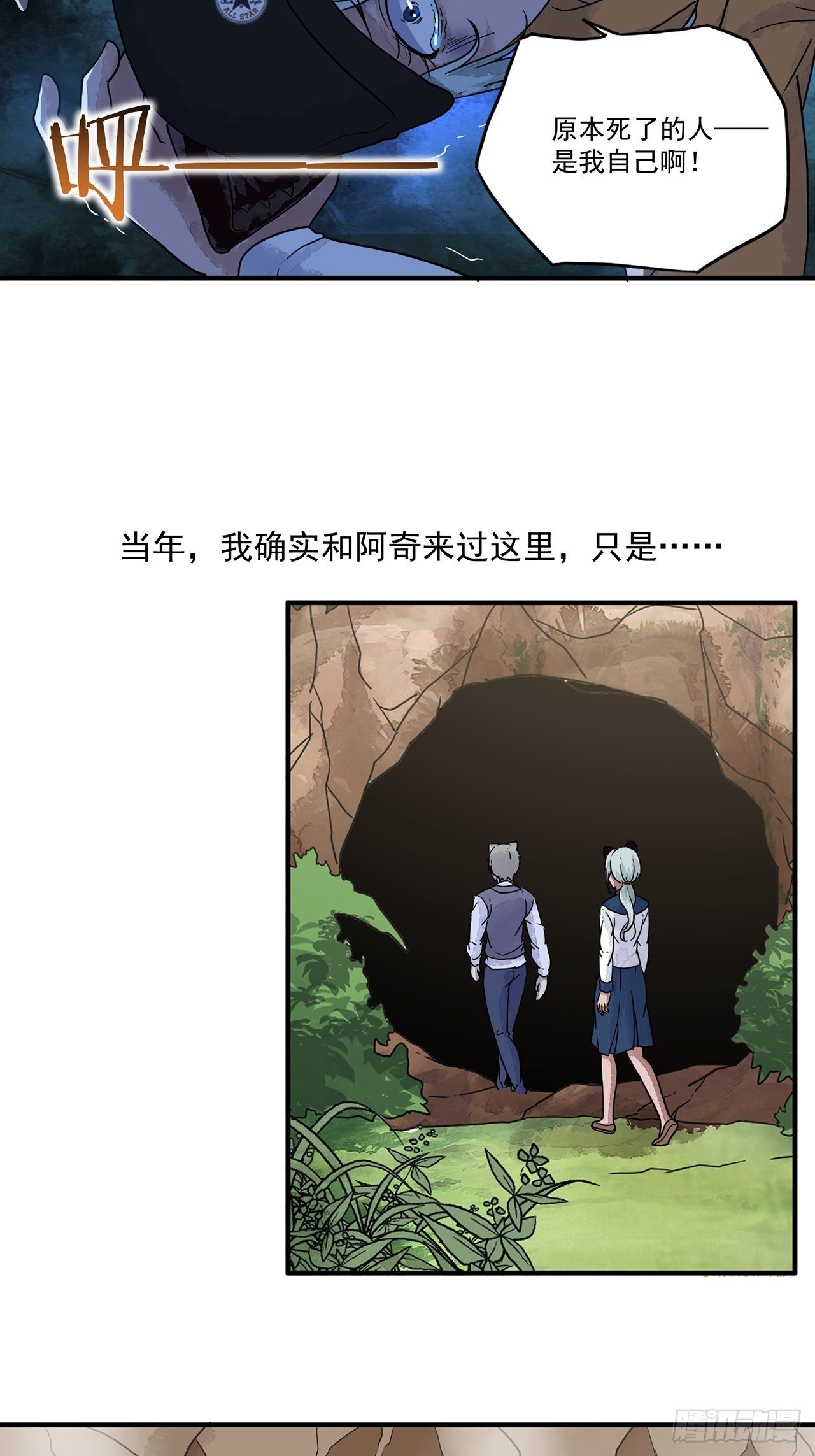 第16话 许愿树（下）38