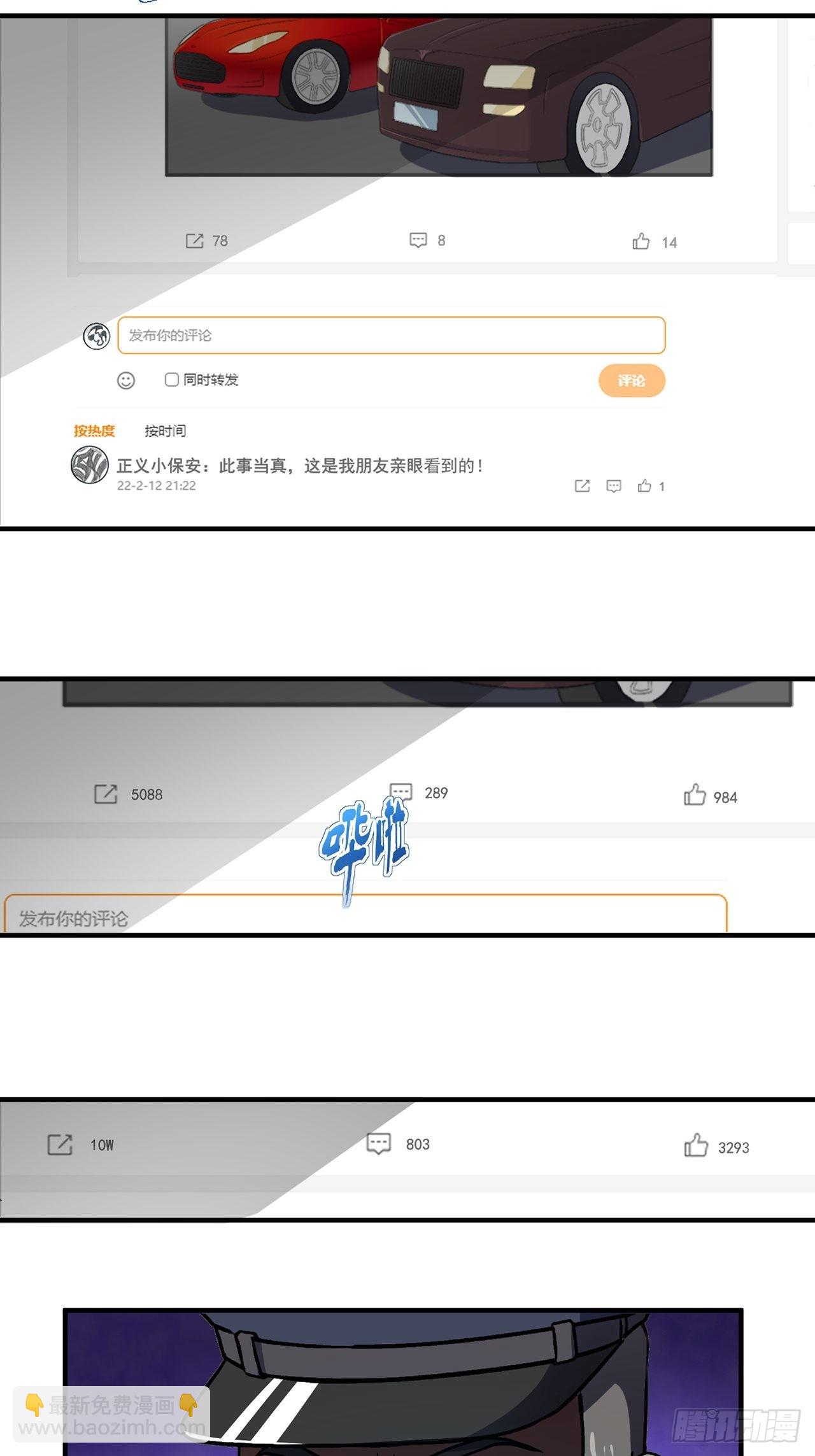 第44话我朋友亲眼看到的6