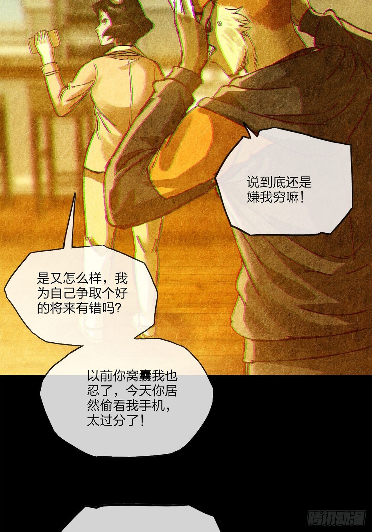 第31话玲珑（下）60