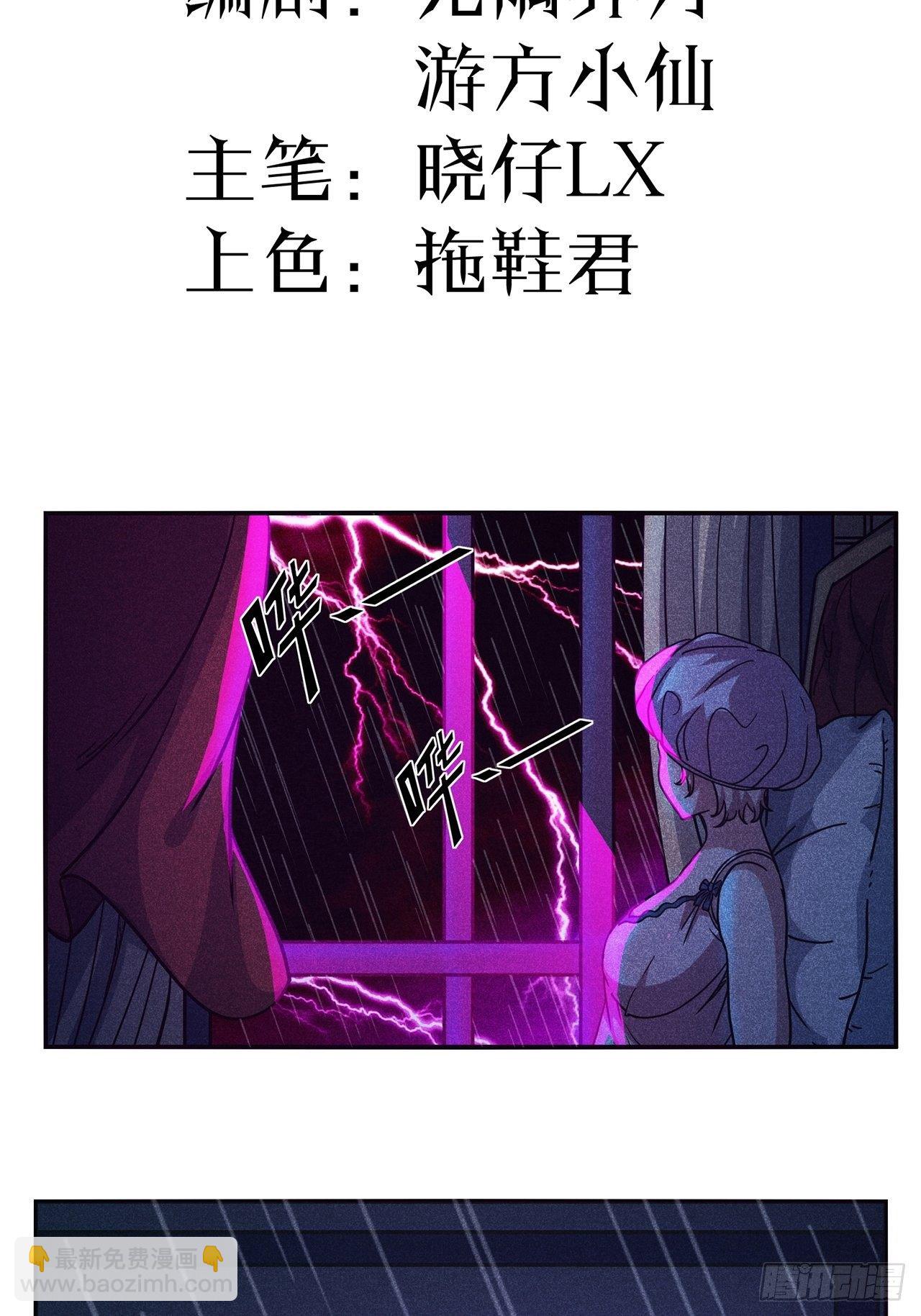 第25话爱的公寓（中）3