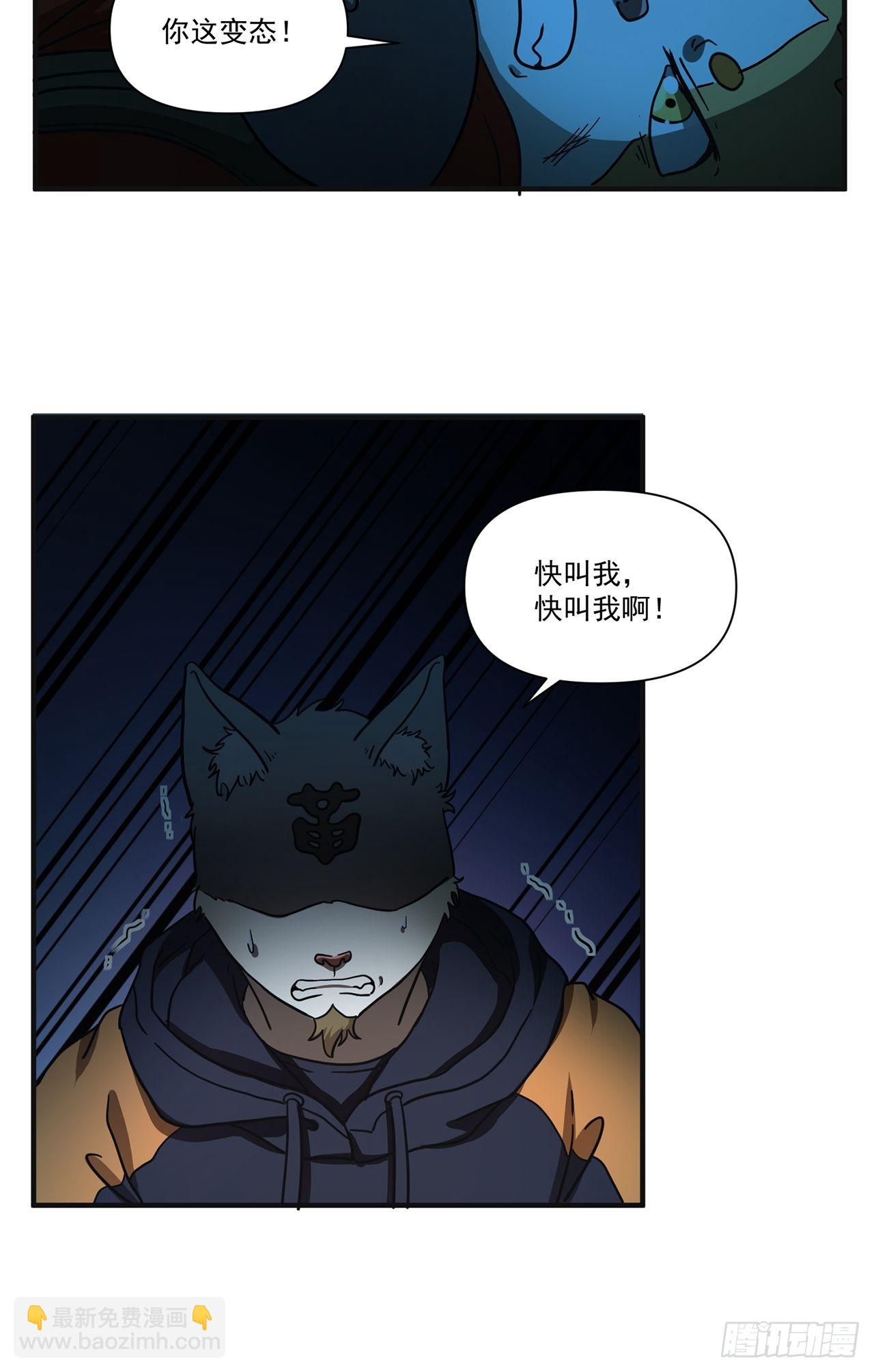 第33话存在过的人58