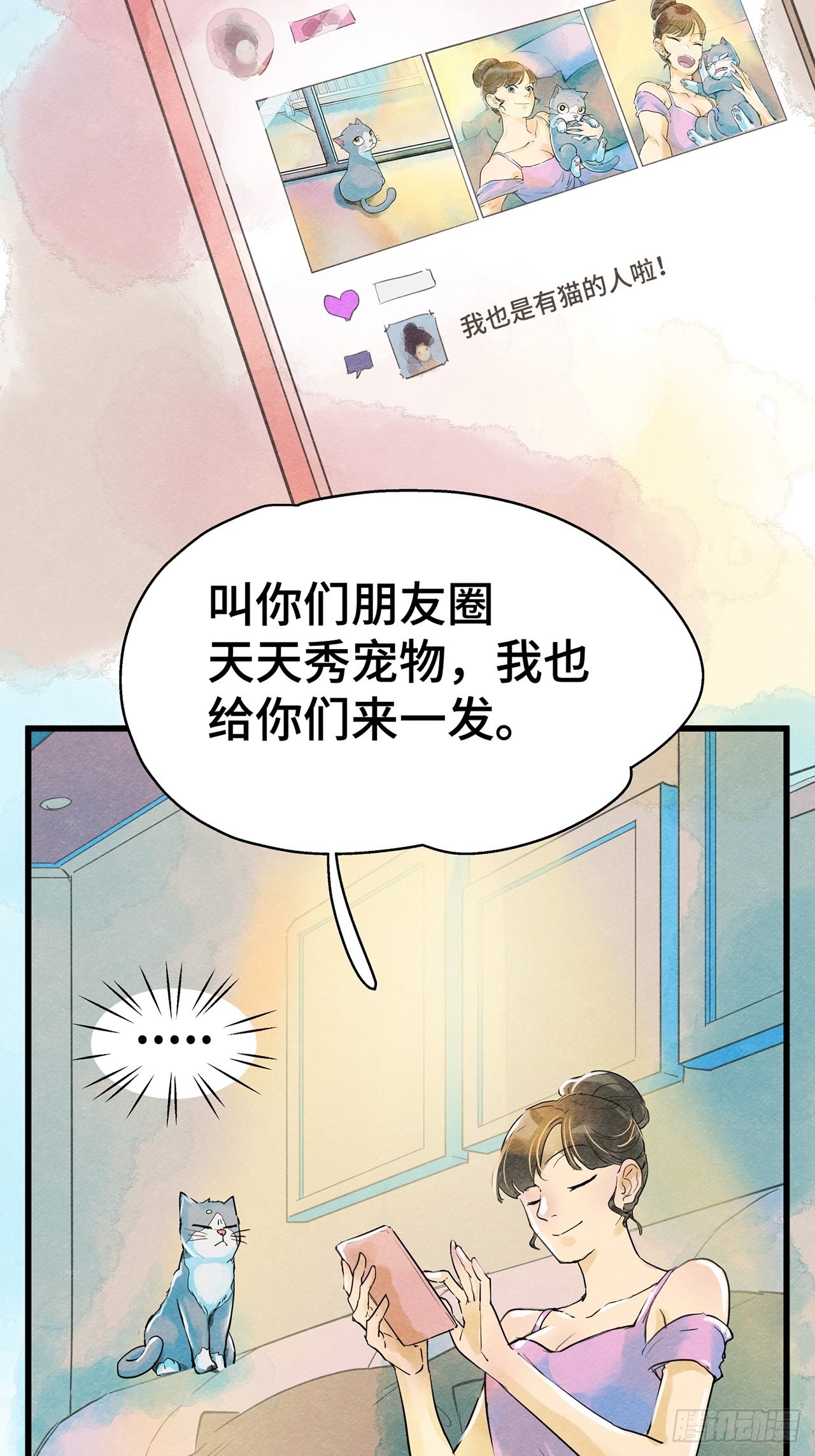 第35话我是自由的猫（上）39