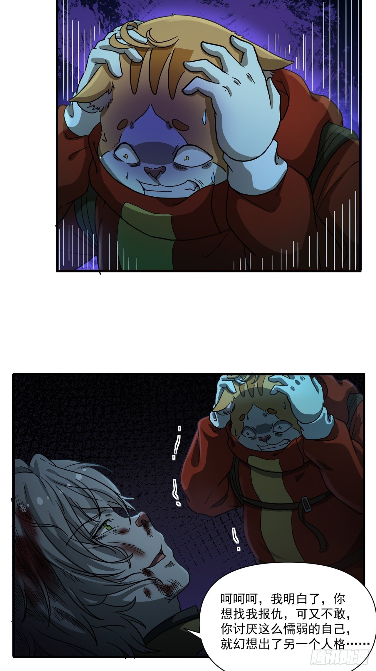 第33话存在过的人80