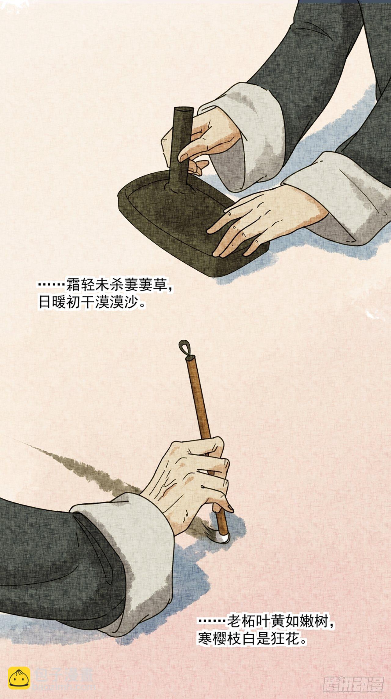 第19话 会画梅花的猫（下）25