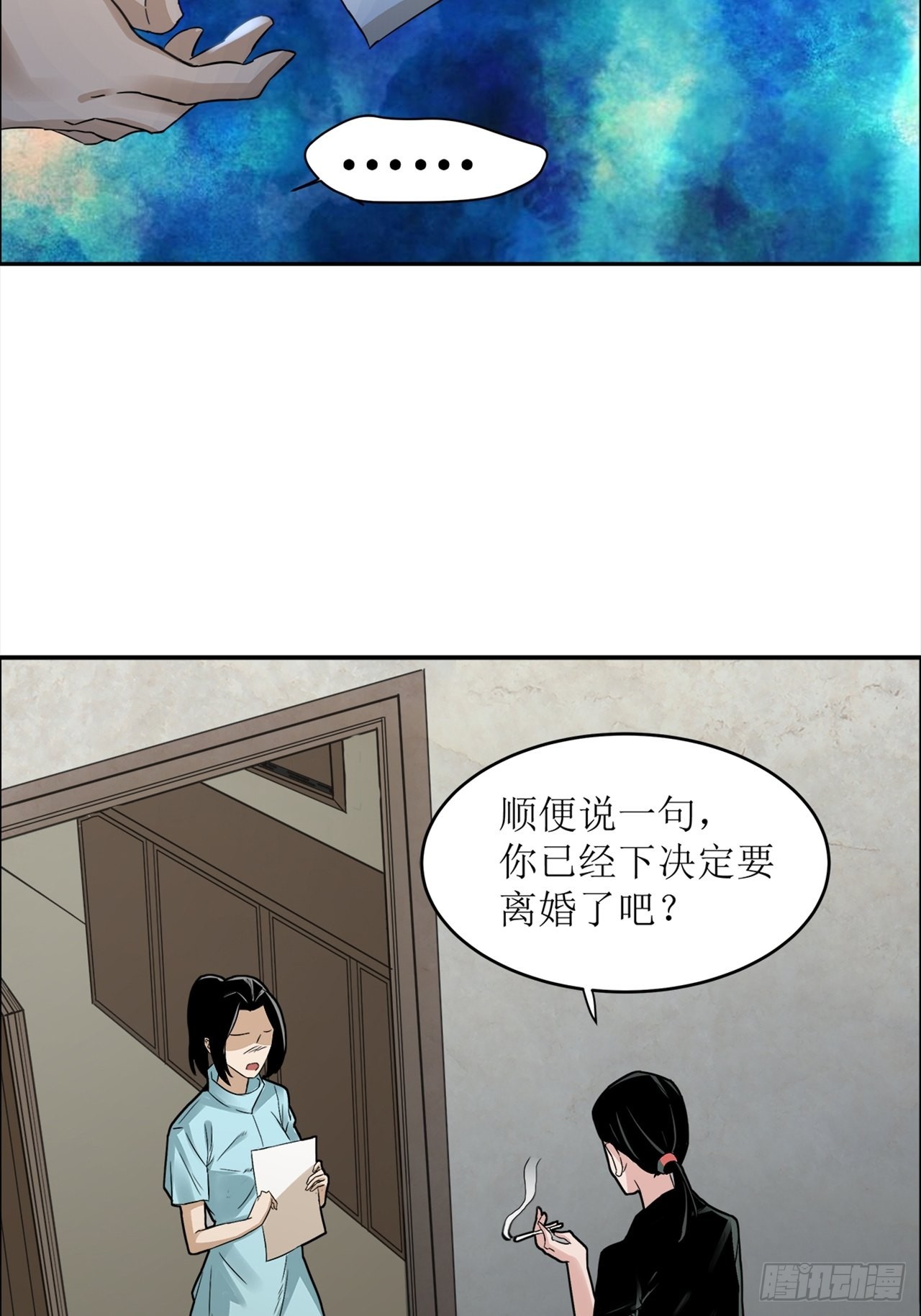 第38话模范丈夫（中）52