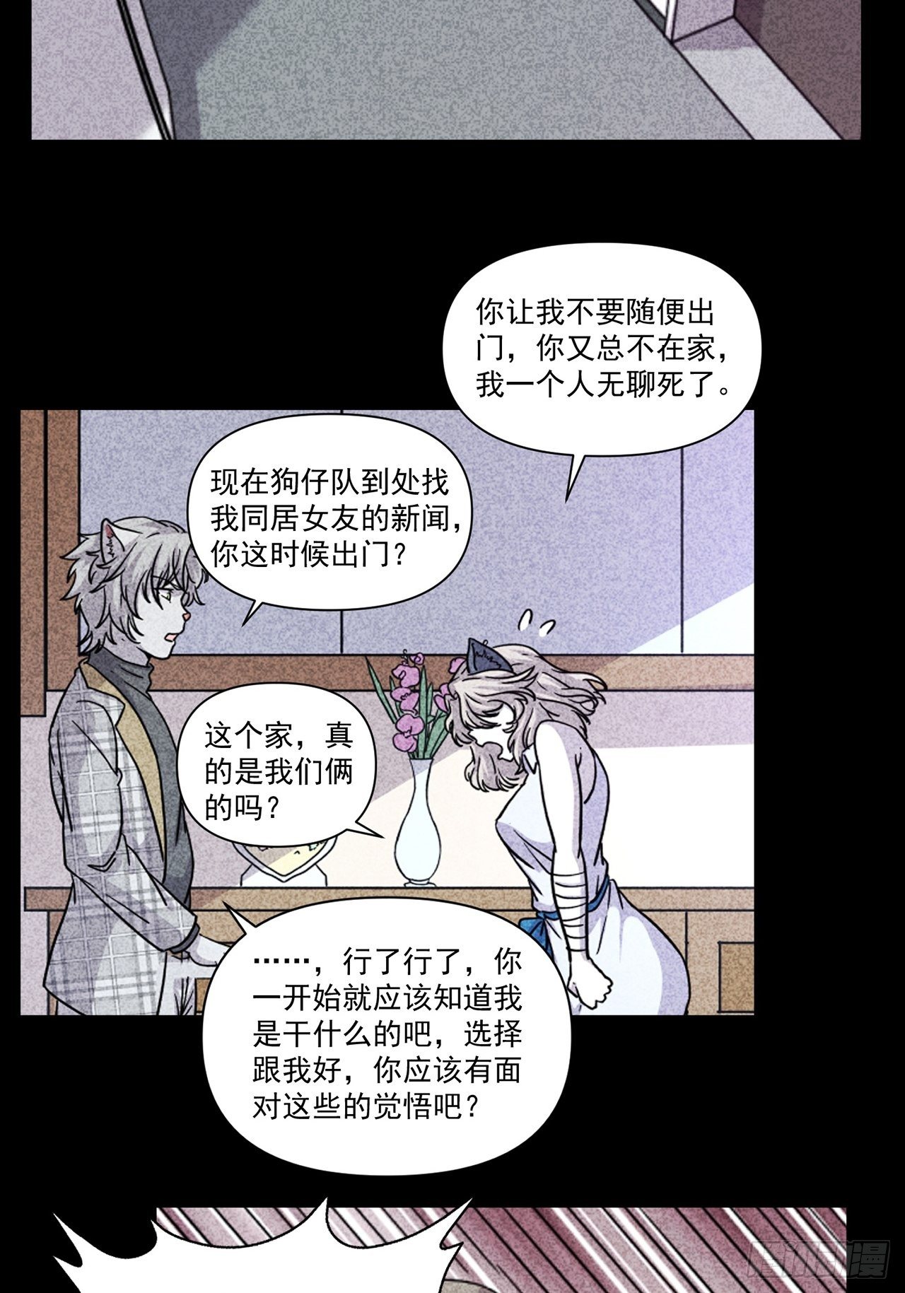 第26话爱的公寓（下）15