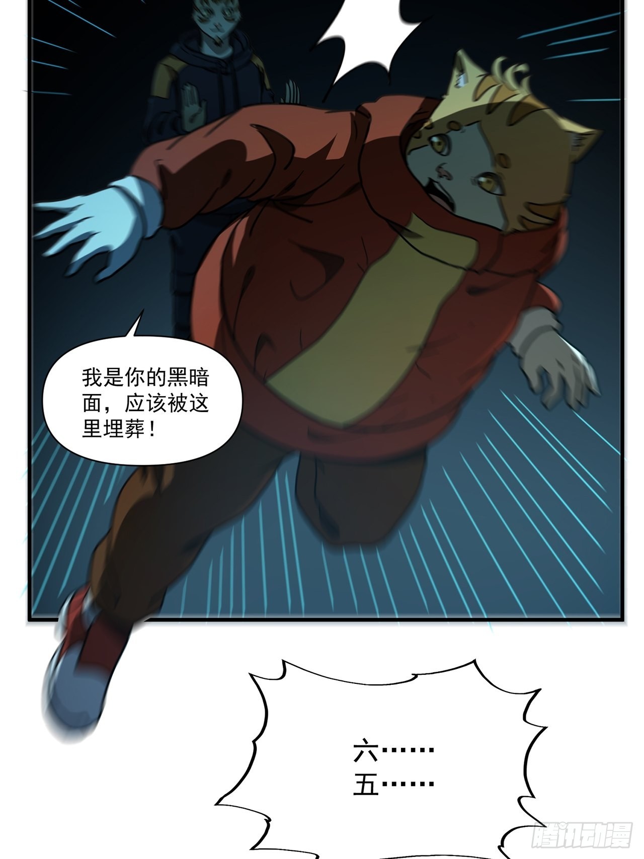 第33话存在过的人94