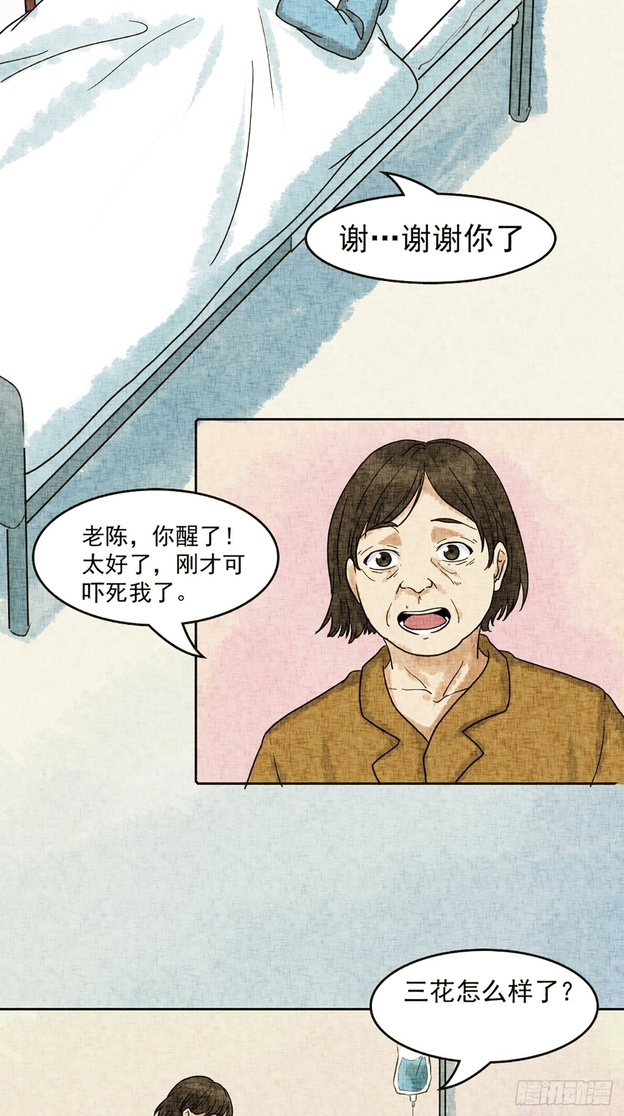 第18话 会画梅花的猫（中）2
