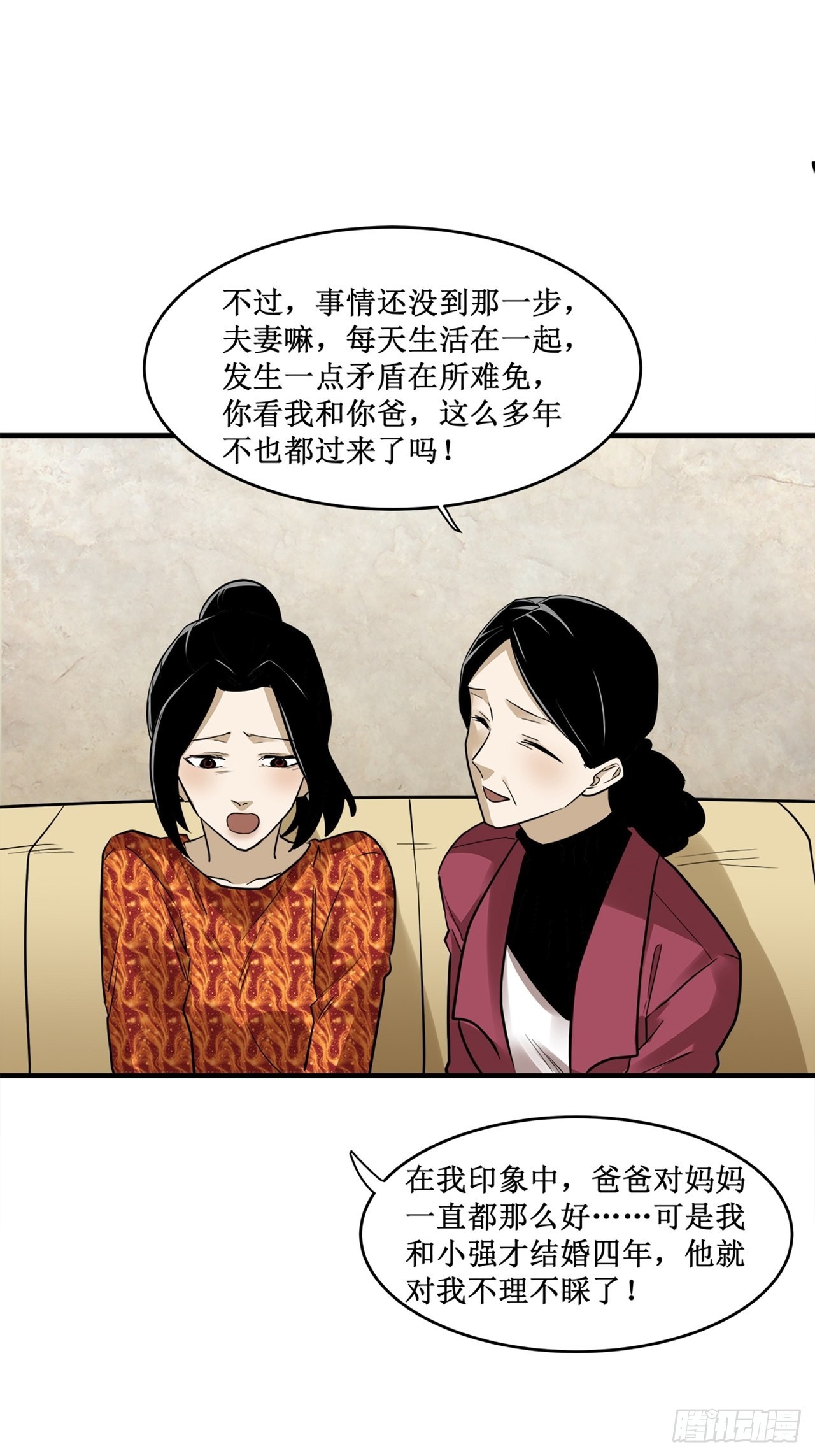 第37话模范丈夫（上）83