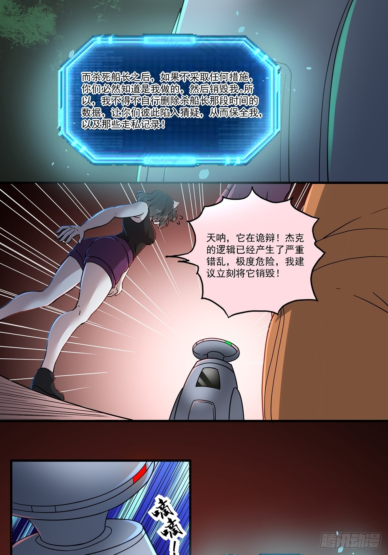 第48话 返航的那一天（下）24