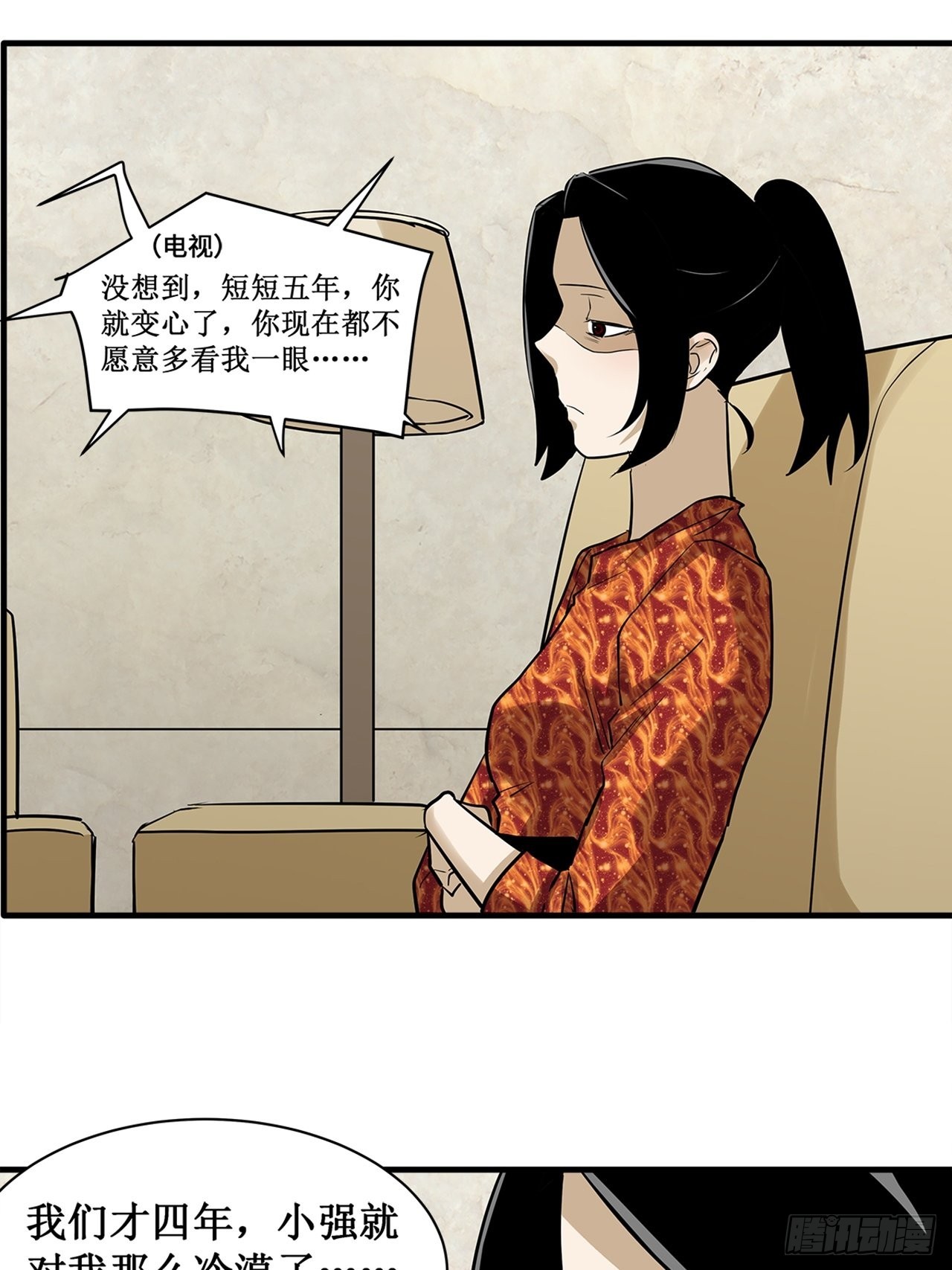 第37话模范丈夫（上）71
