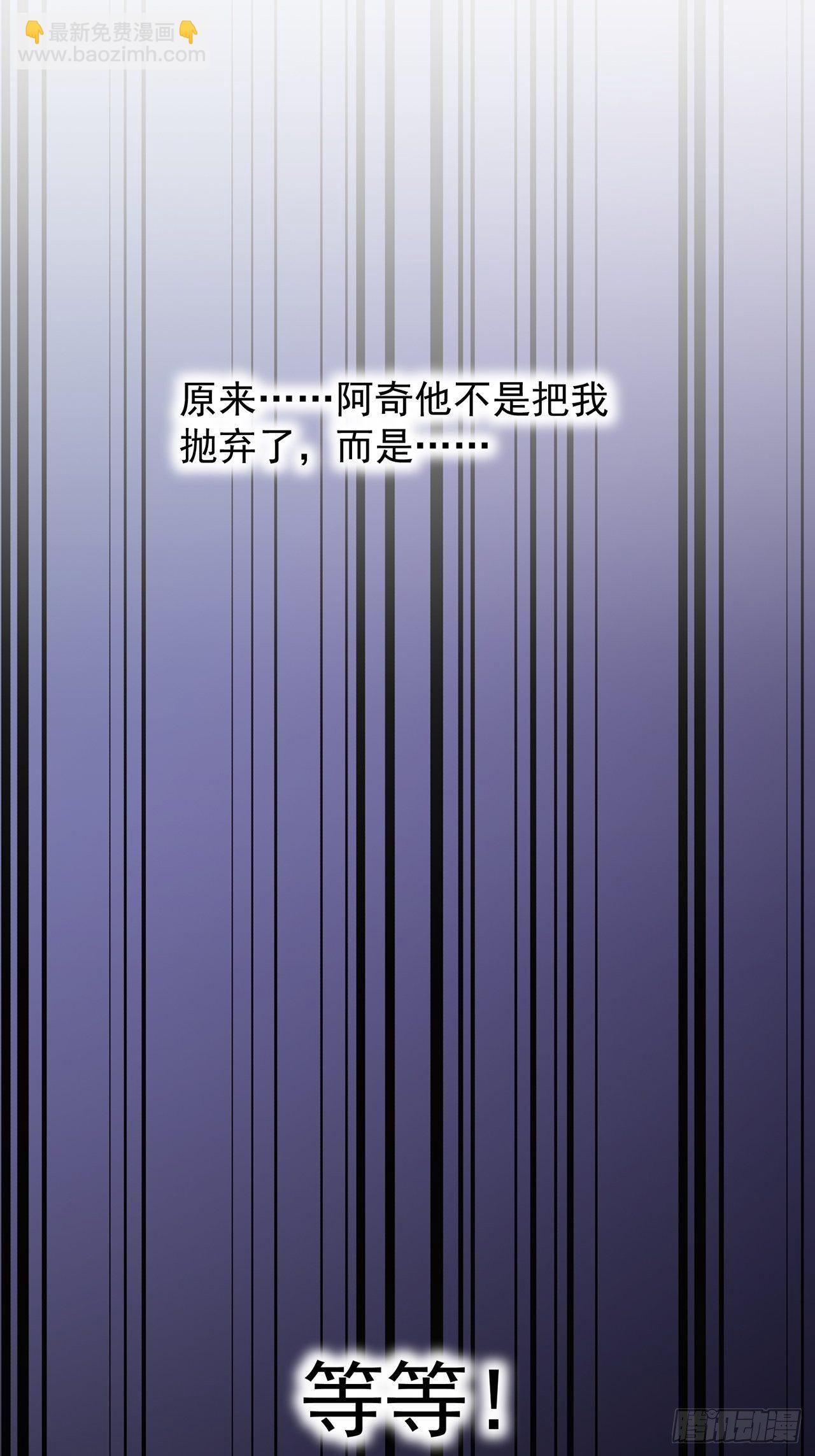 第16话 许愿树（下）28