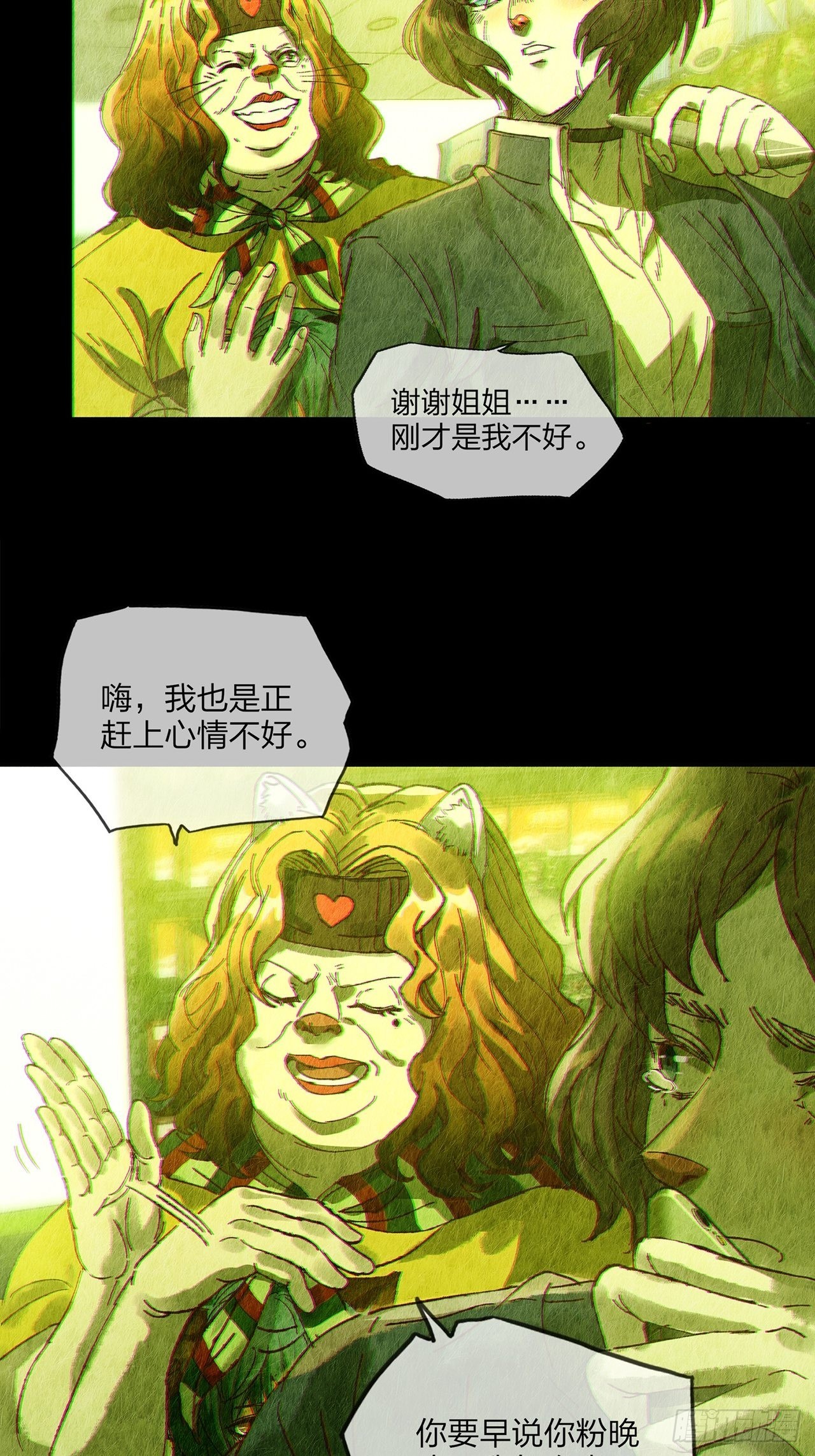第29话玲珑（上）70