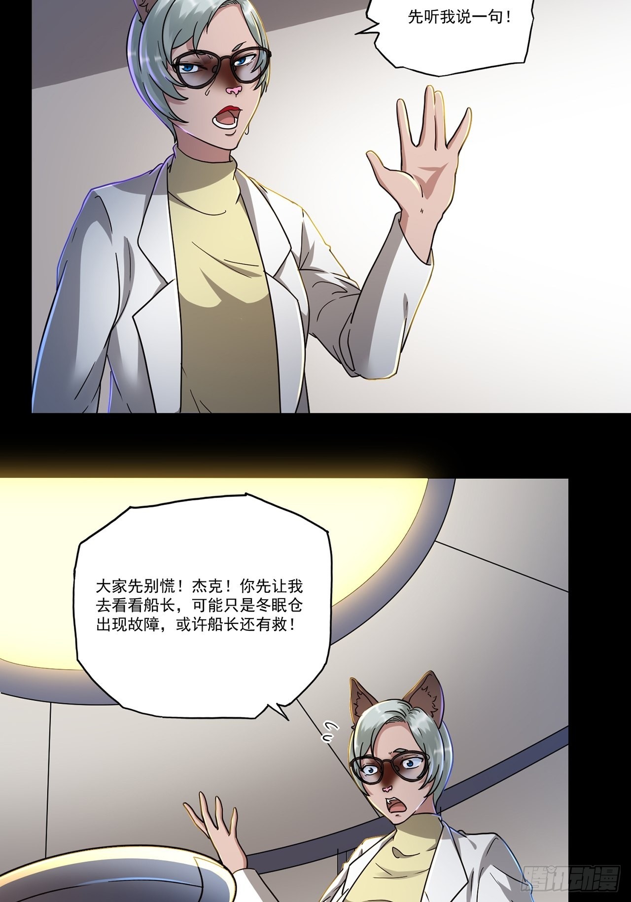 第46话 返航的那一天（上）31