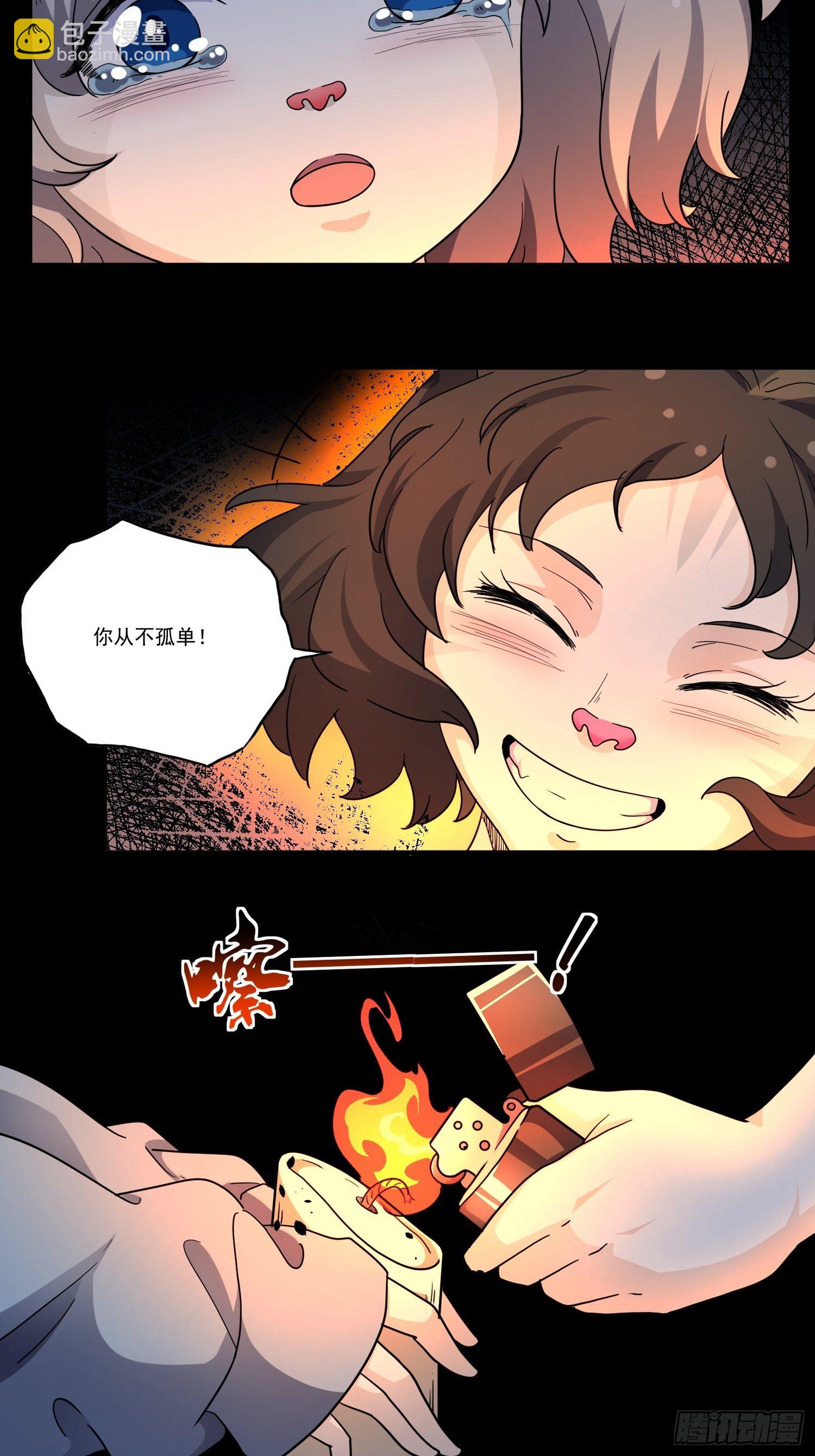 第12话 点亮心光77