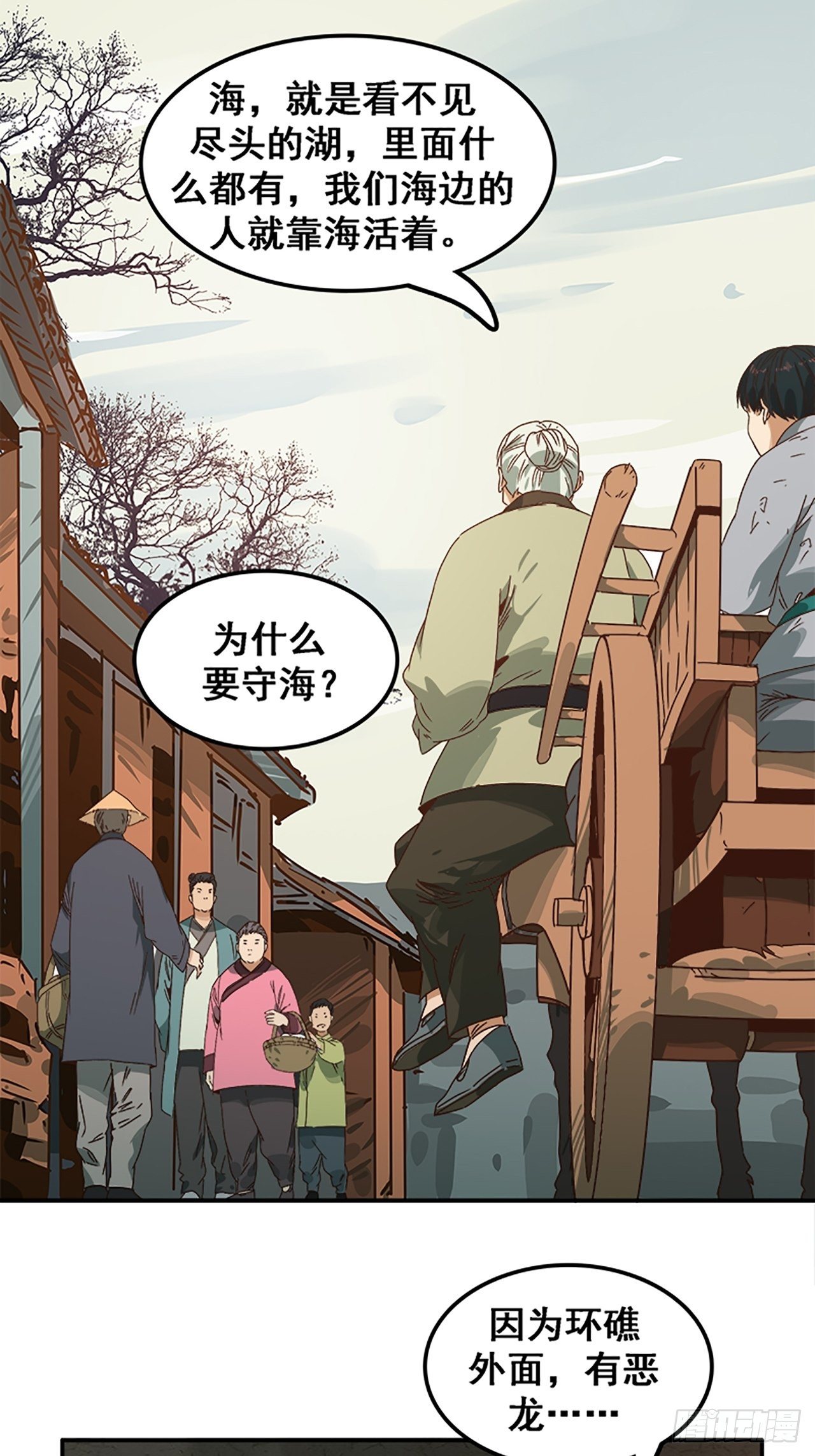 第11话 山外有狼（下）11