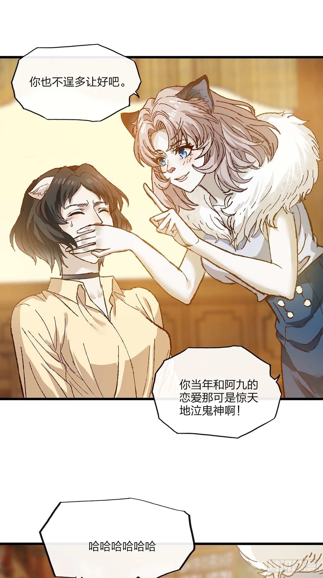 第32话聚会11