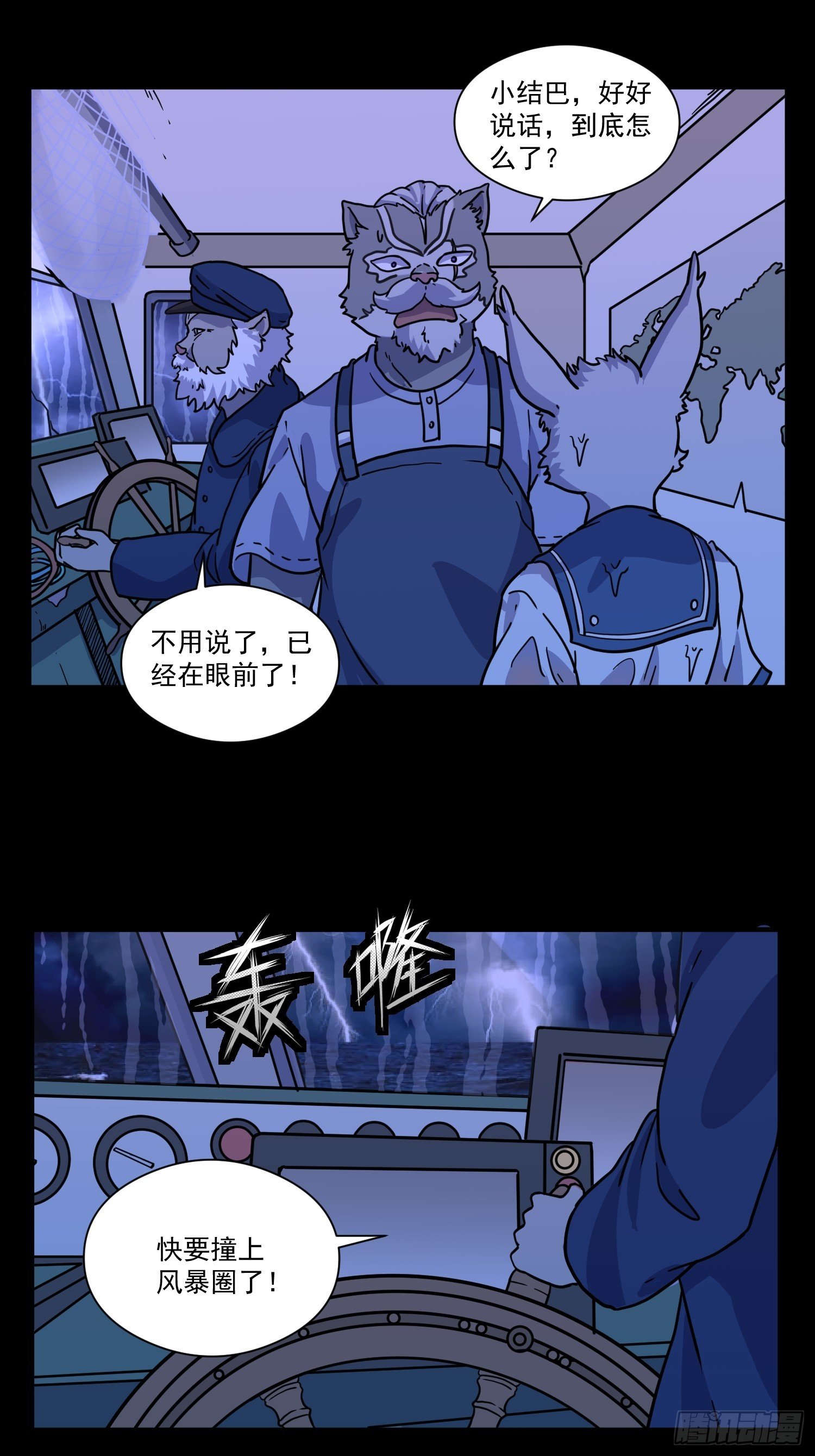 第6话 大胃王（中）10