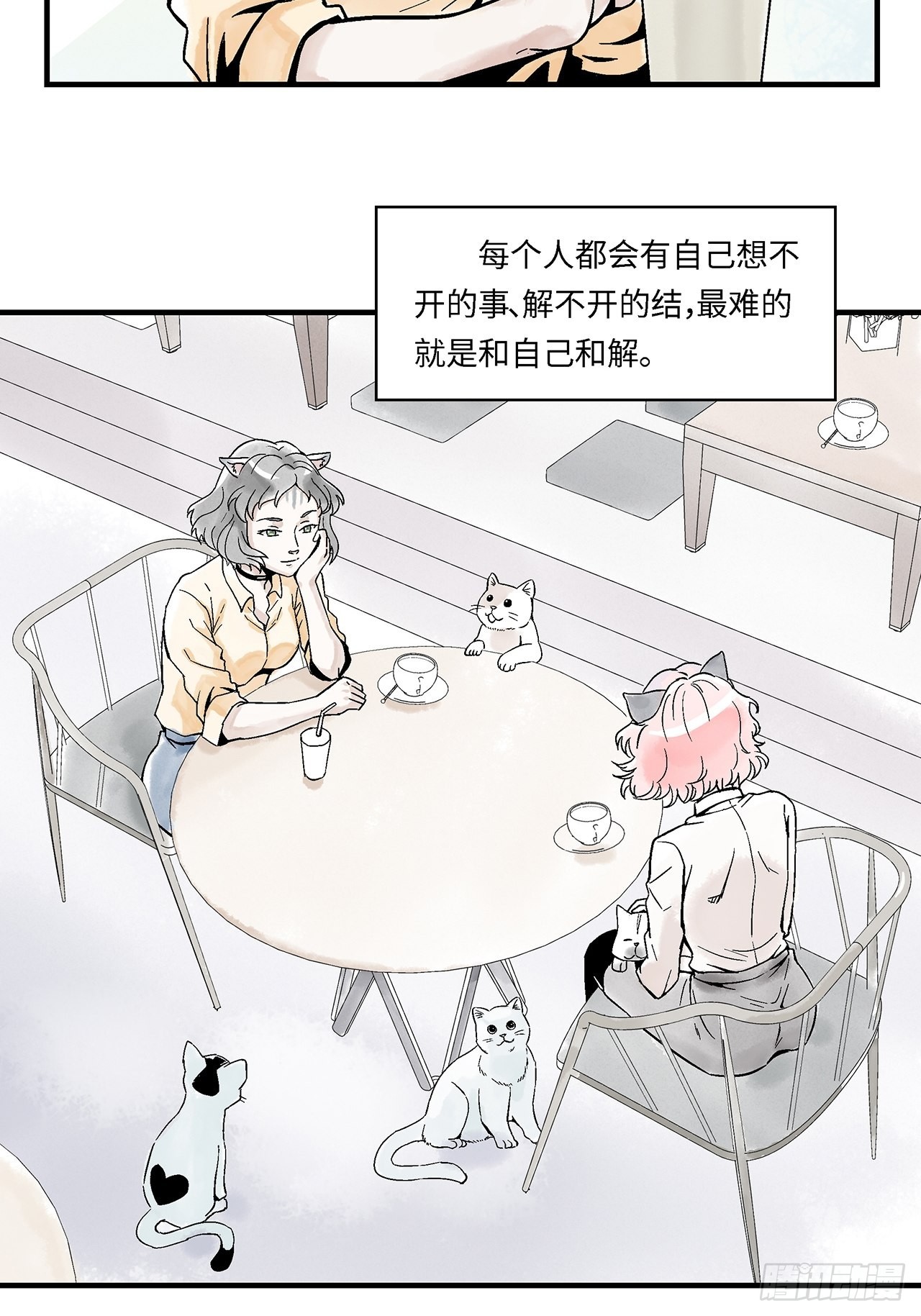 第43话我们不必一样29