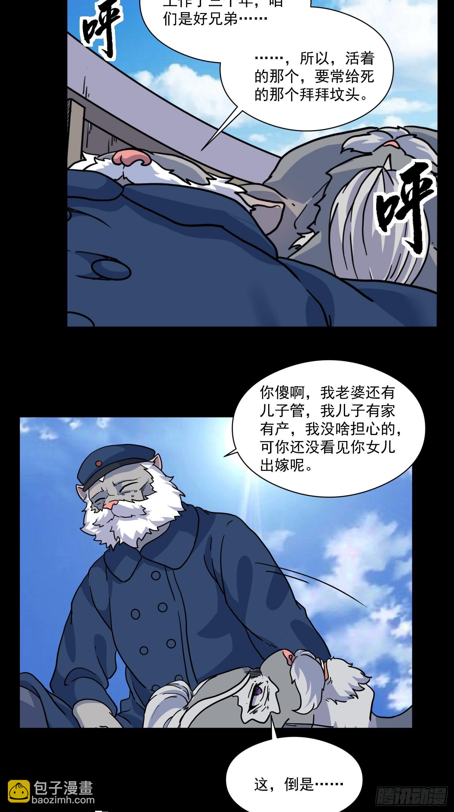 第7话 大胃王（下）60