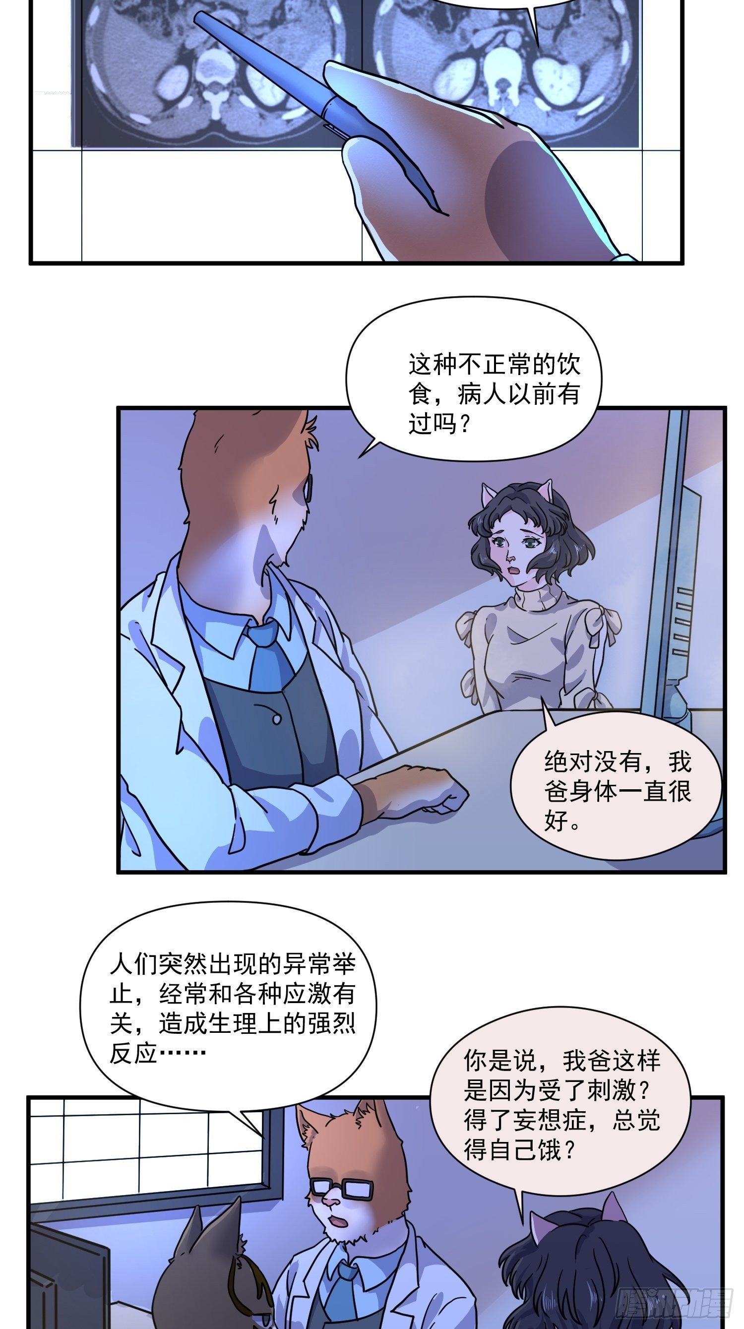 第5话 大胃王（上）40