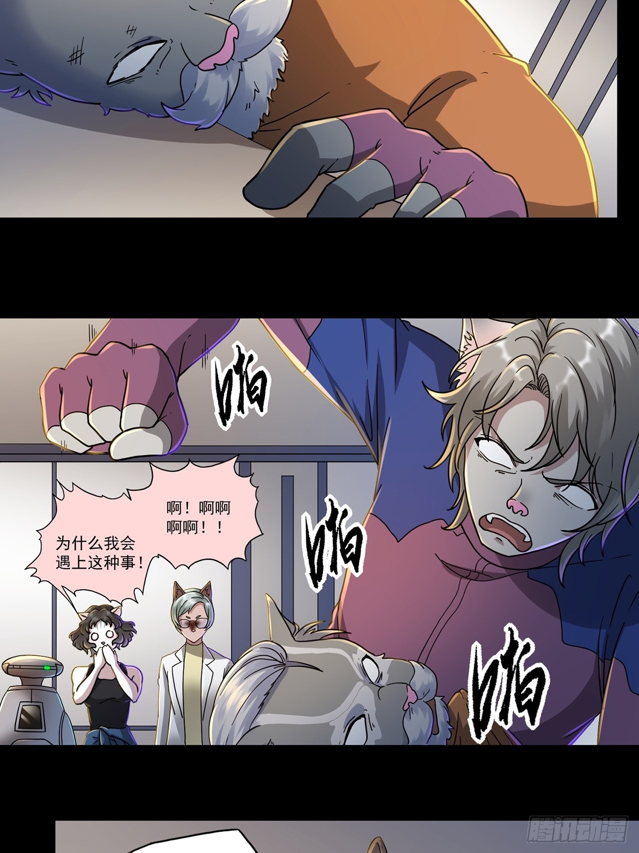 第47话 返航的那一天（中）8