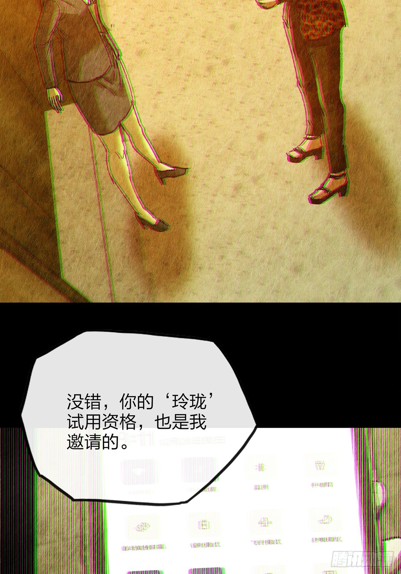 第31话玲珑（下）90