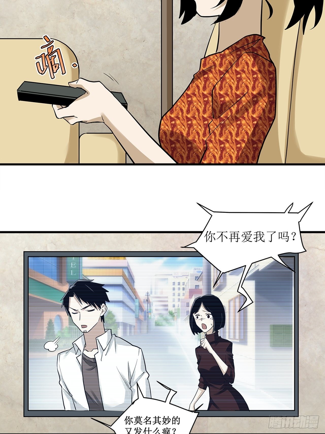 第37话模范丈夫（上）69