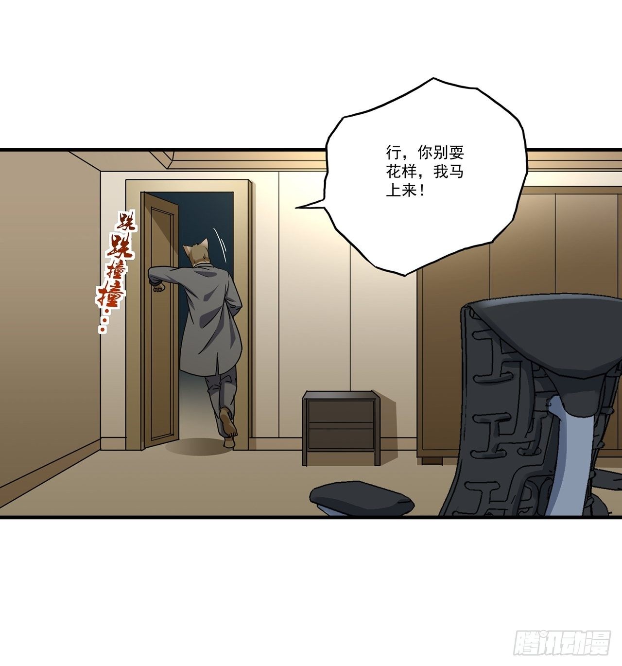 第23话天谴（下）14