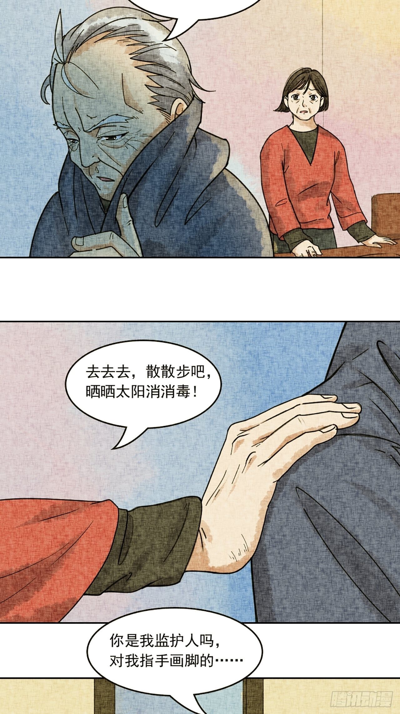 第18话 会画梅花的猫（中）33