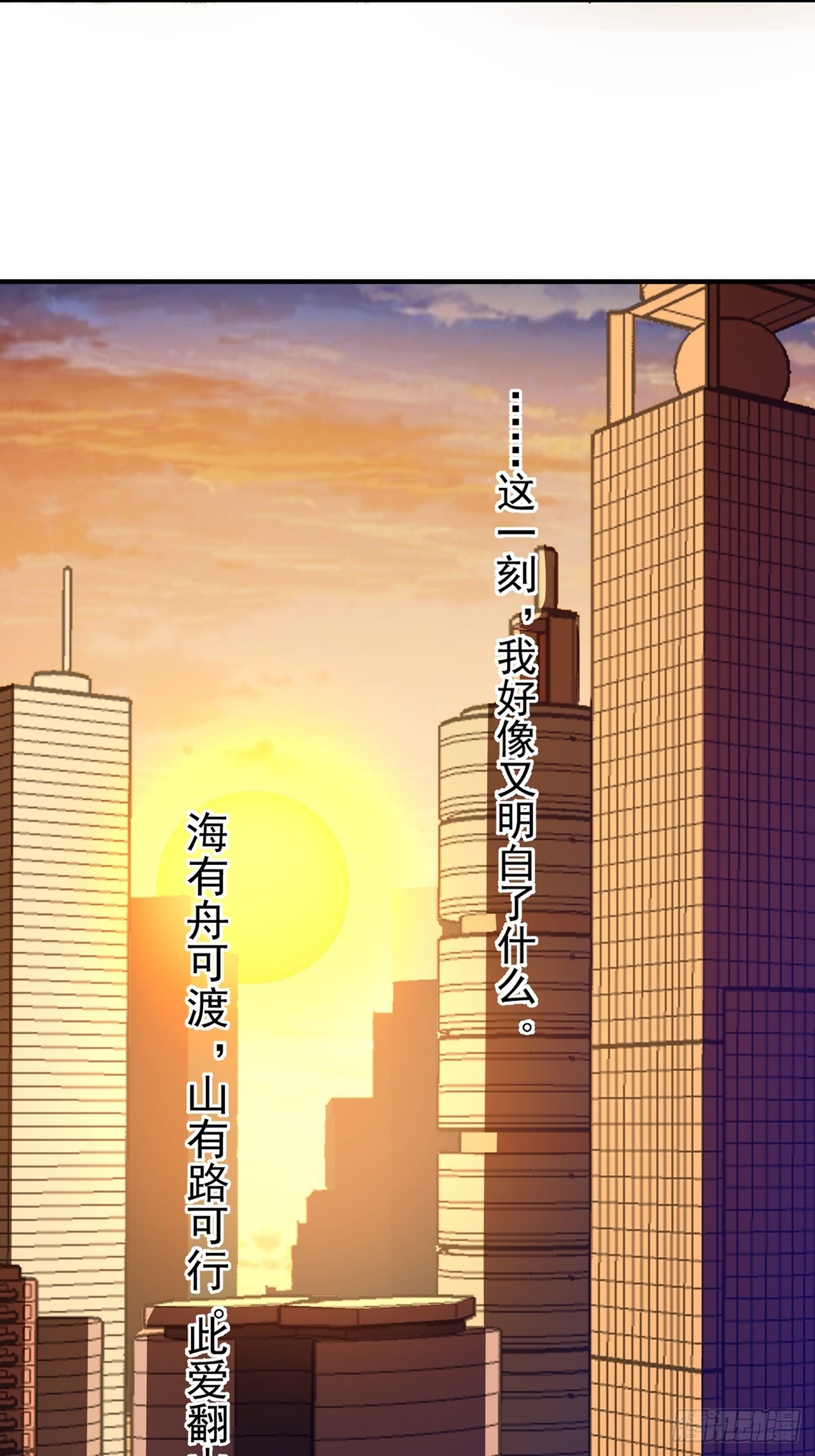 第28话山海（下）42