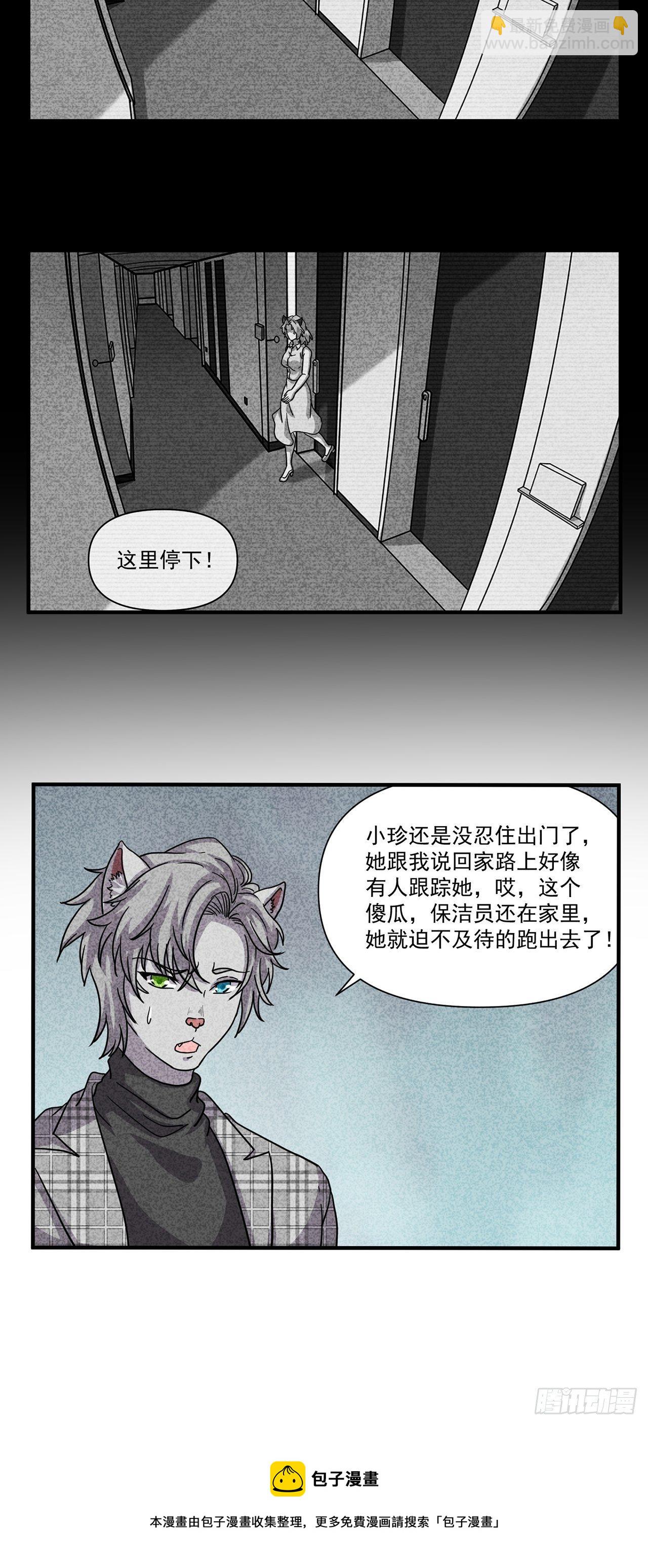 第25话爱的公寓（中）48