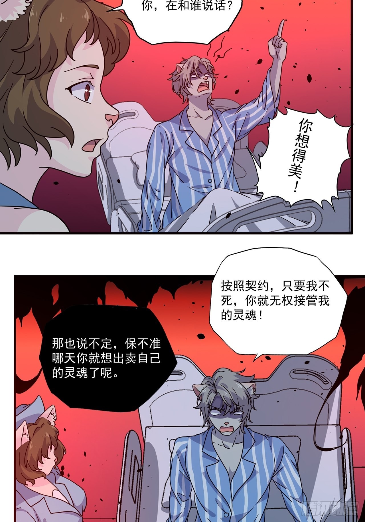 第41话最后的价值（下）8