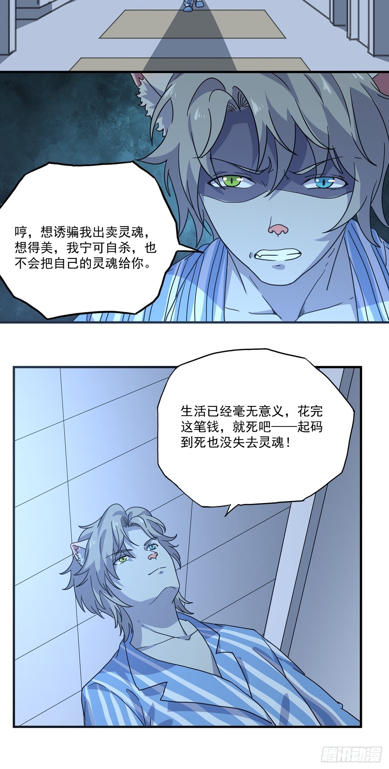 第41话最后的价值（下）12