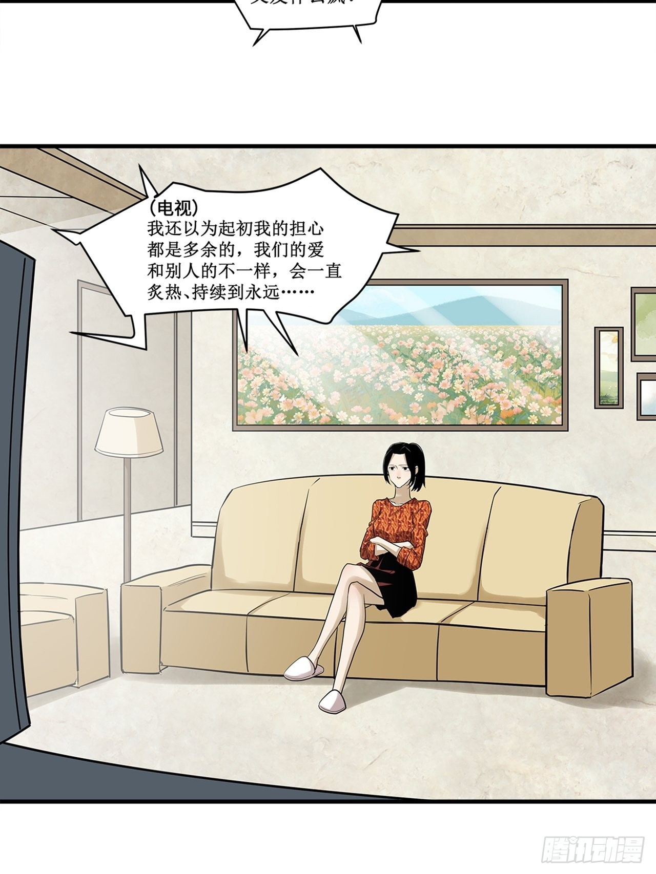 第37话模范丈夫（上）70