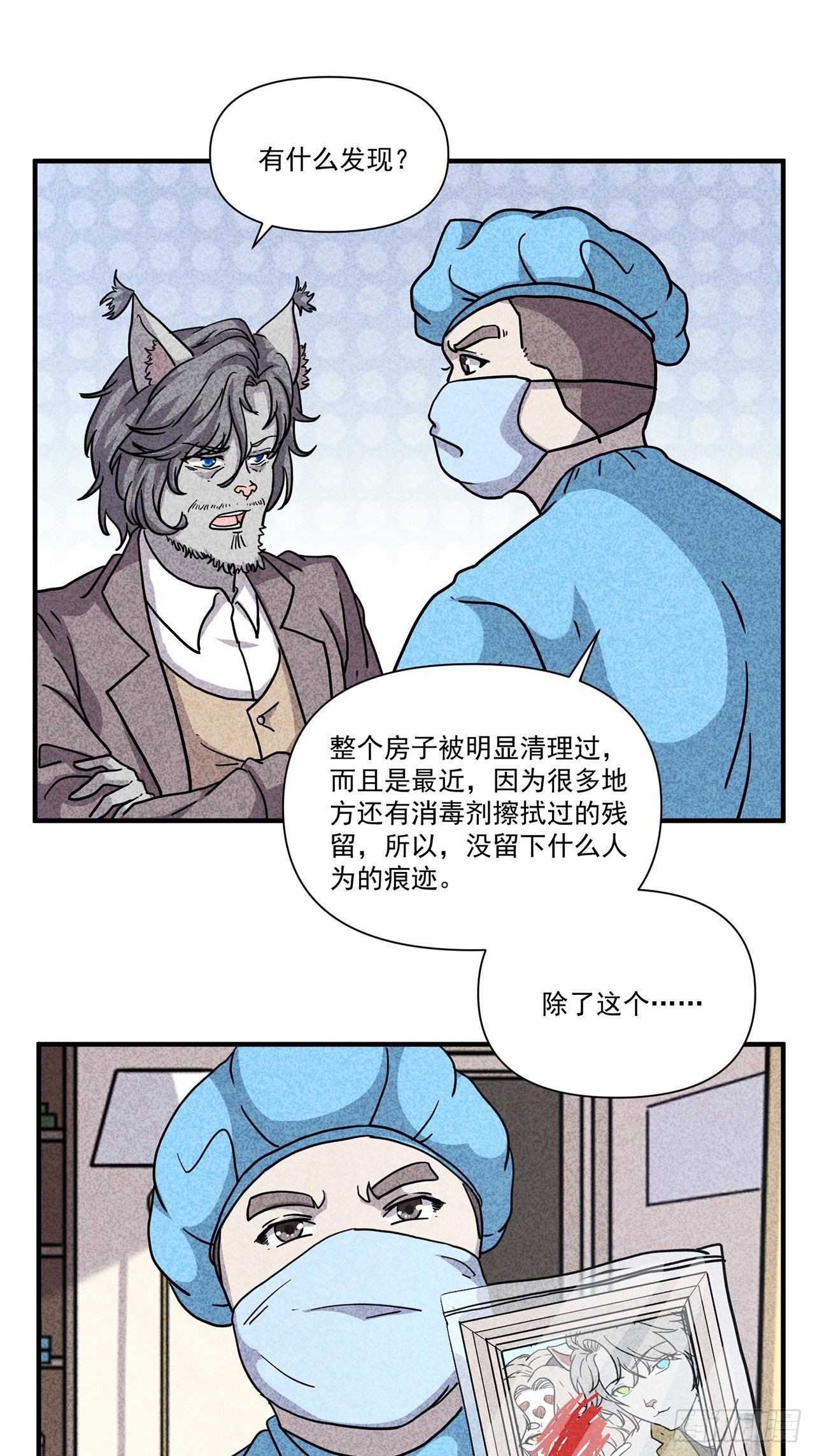 第25话爱的公寓（中）34