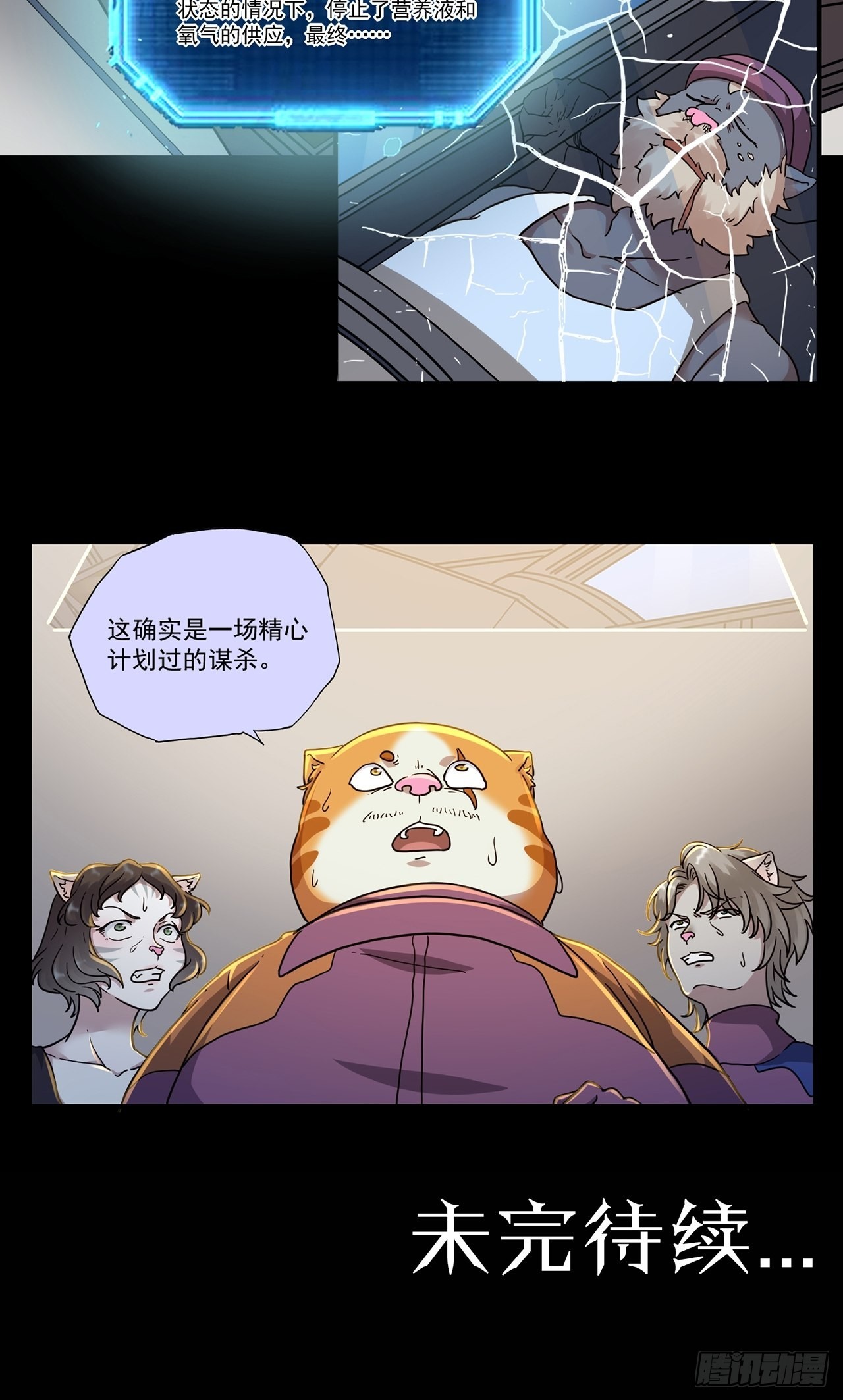 第46话 返航的那一天（上）38