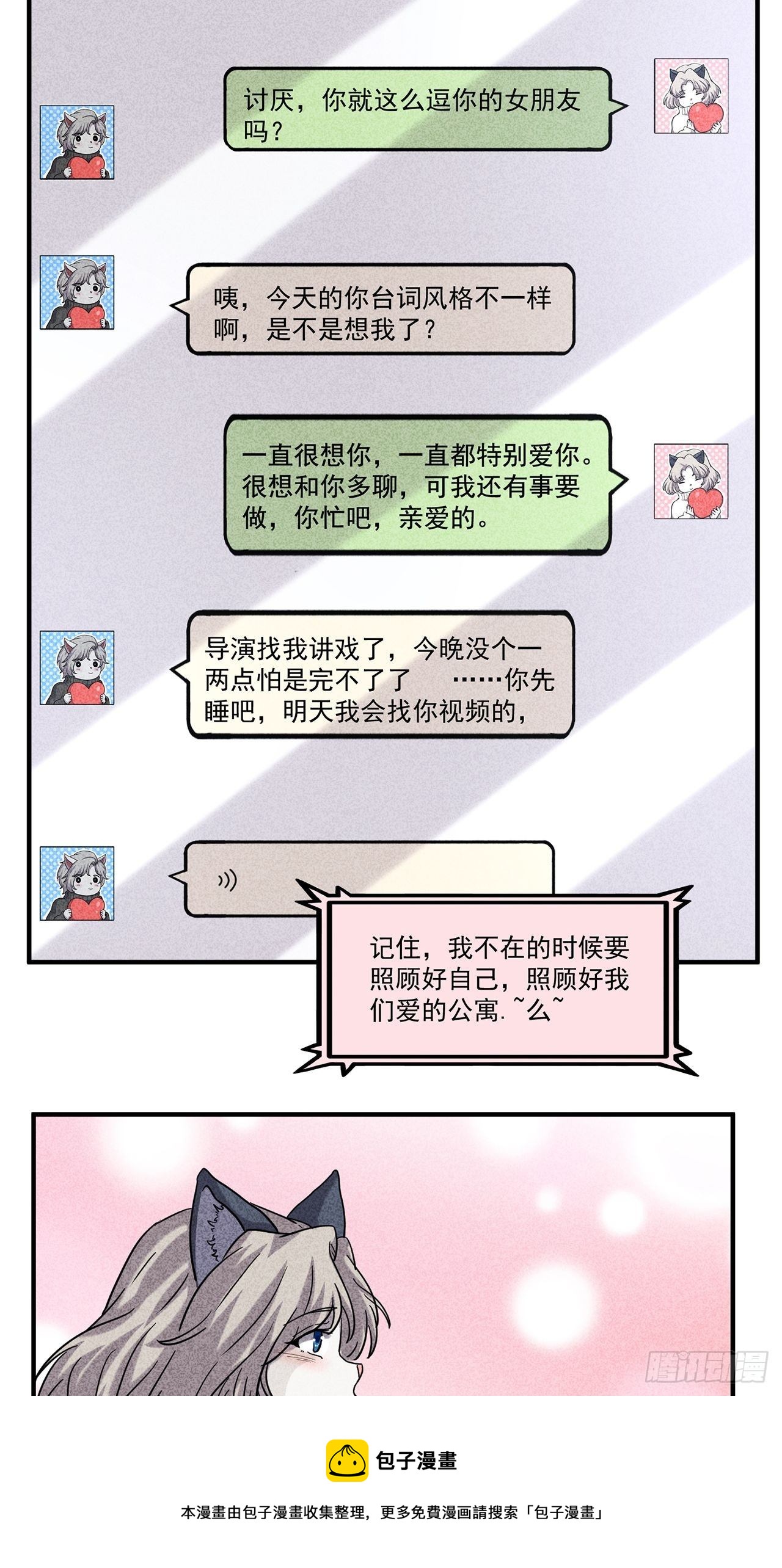 第24话爱的公寓（上）40