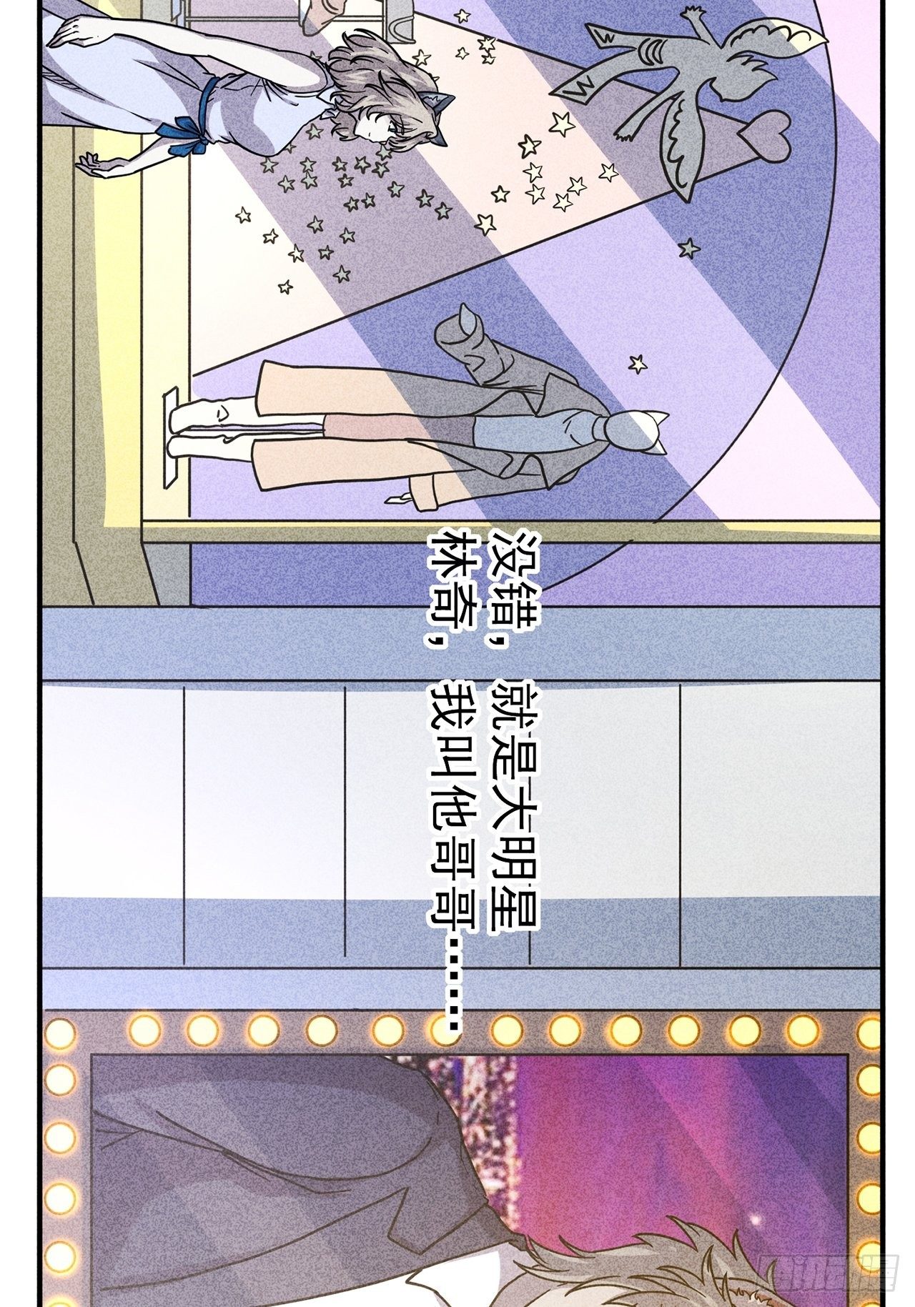 第24话爱的公寓（上）6