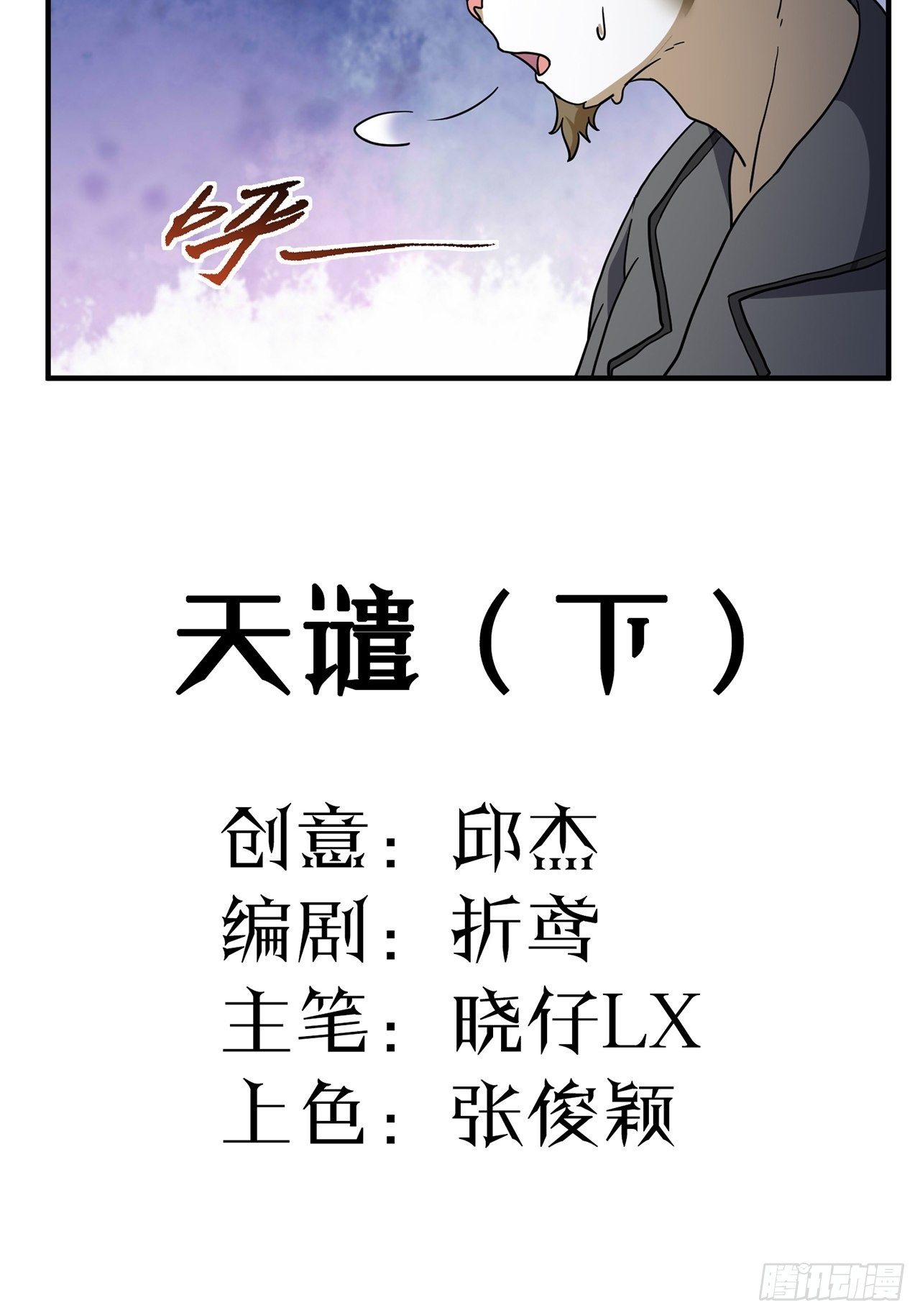 第23话天谴（下）2